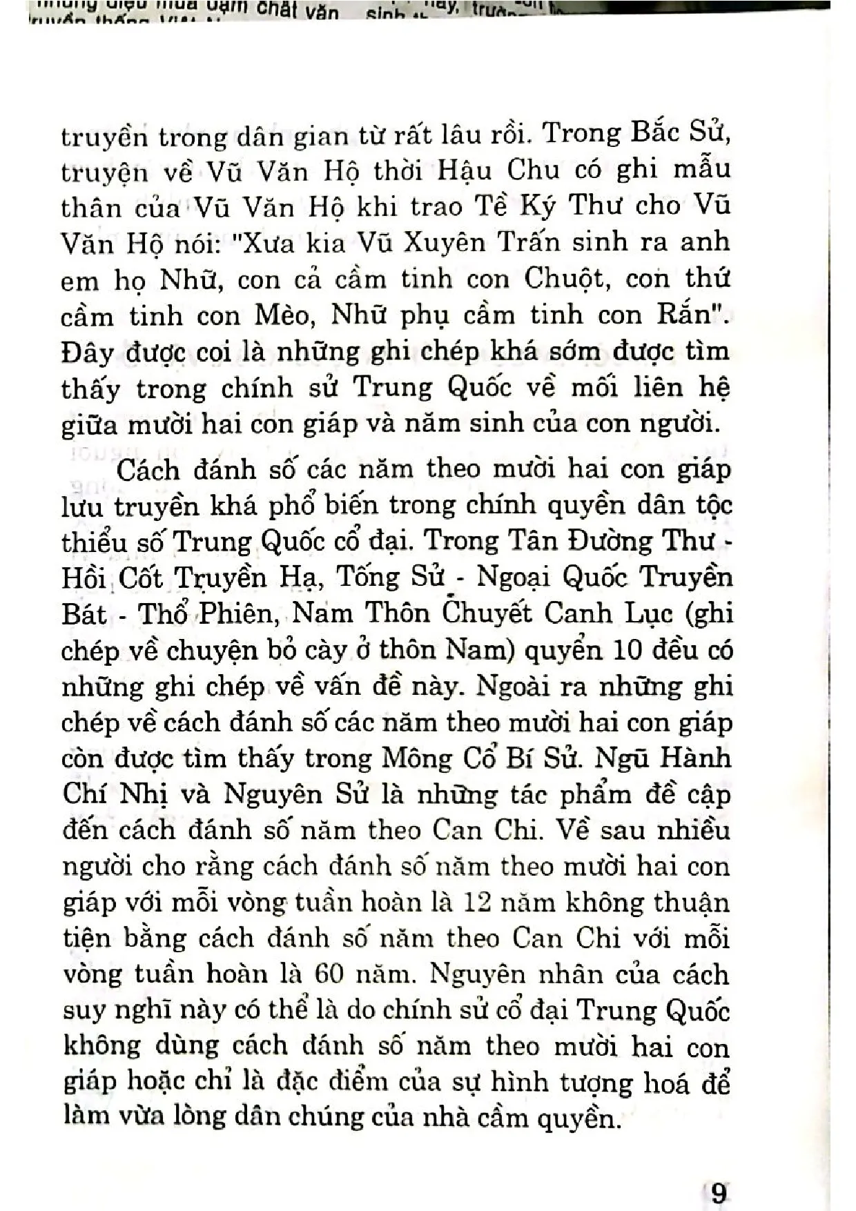 Nội dung mục lục và hình ảnh sách Mười hai con giáp những điều lý thú - Trang 7