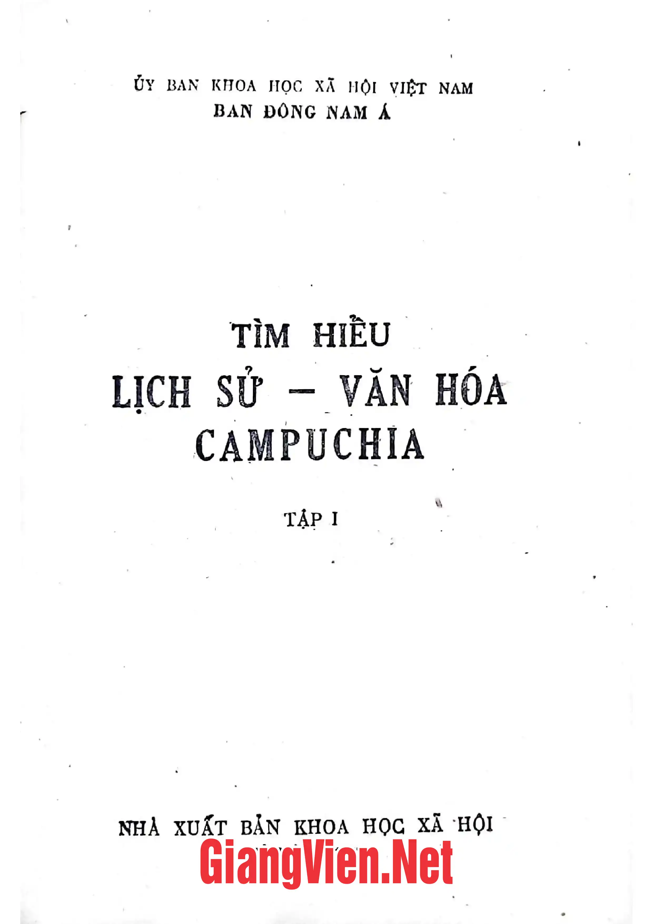 Ảnh bìa của Tìm hiểu lịch sử văn hoá Campuchia, tập 1