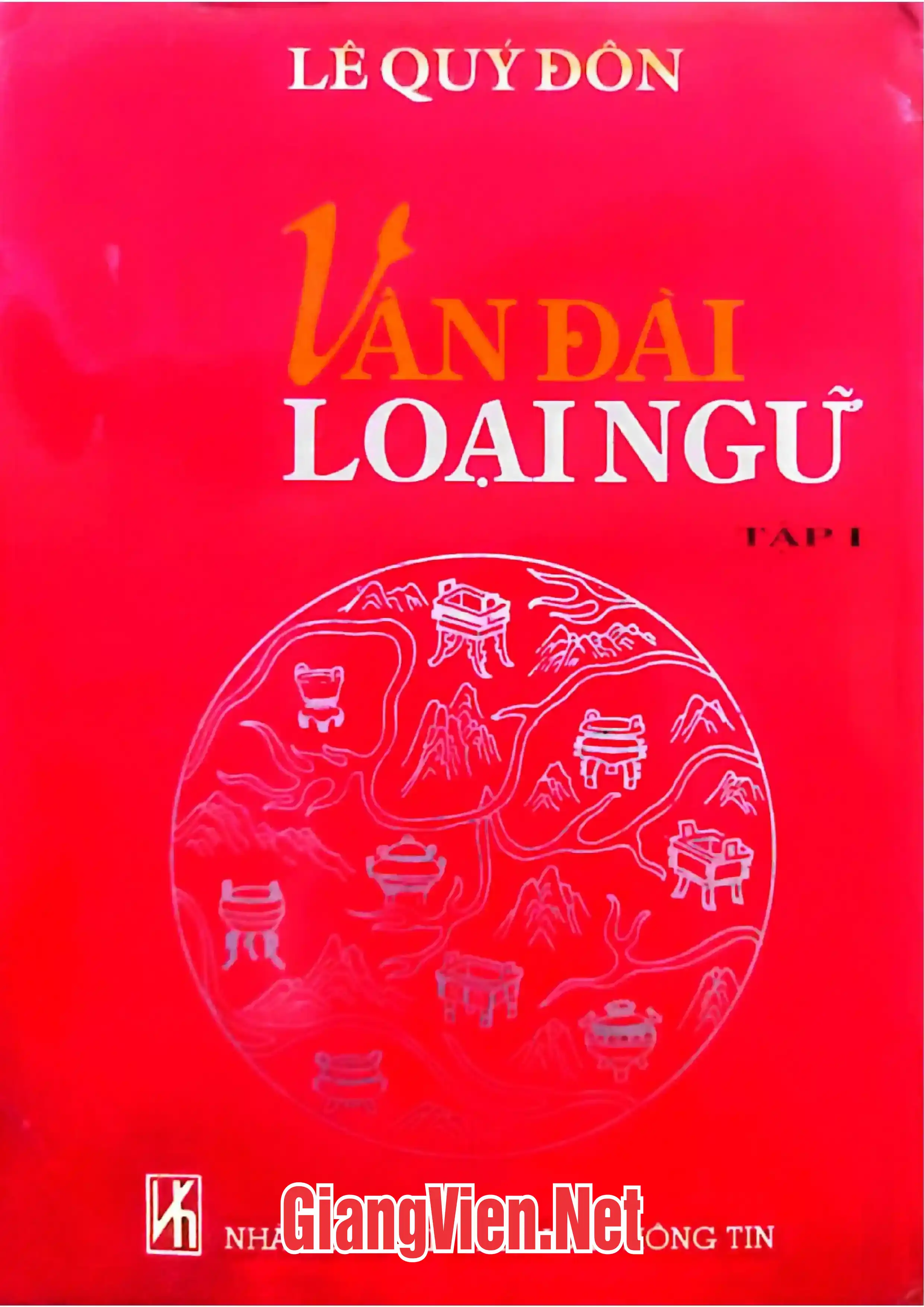 Ảnh bìa của Vân đài loại ngữ tập 1