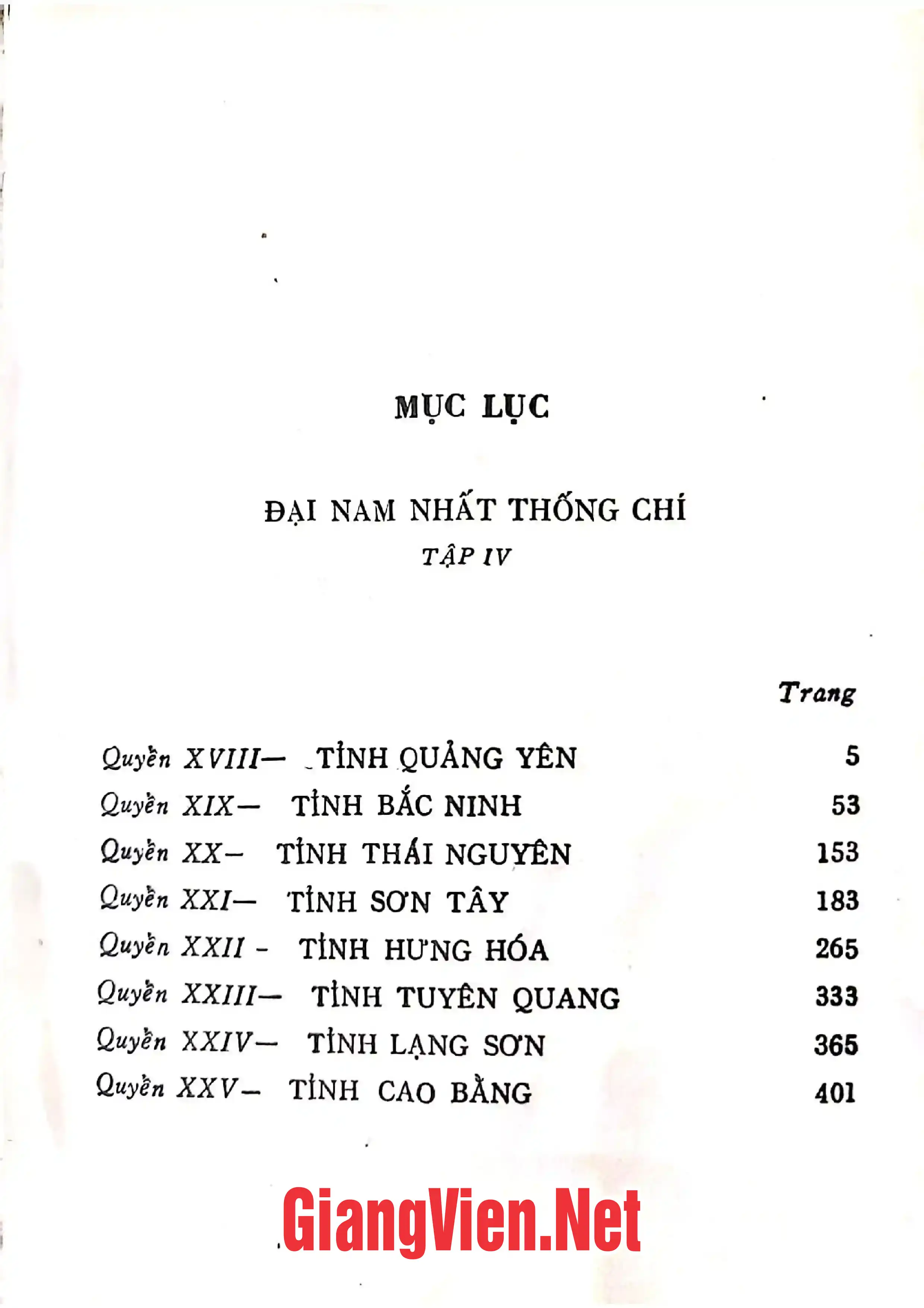 Trang bìa chính thức sách Đại Nam Nhất thống chí, tập 4