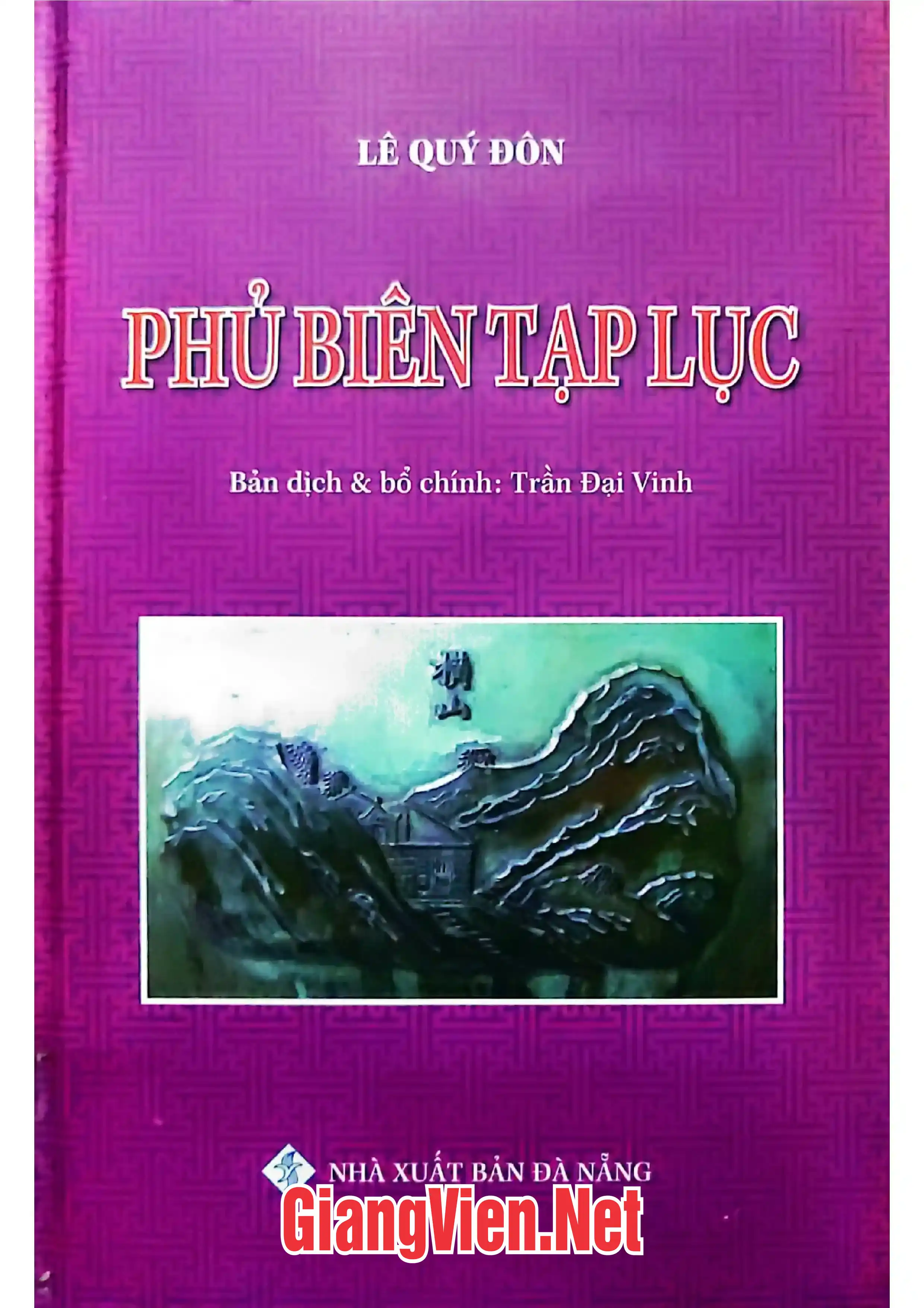 Ảnh bìa của Phủ biên Tạp Lục