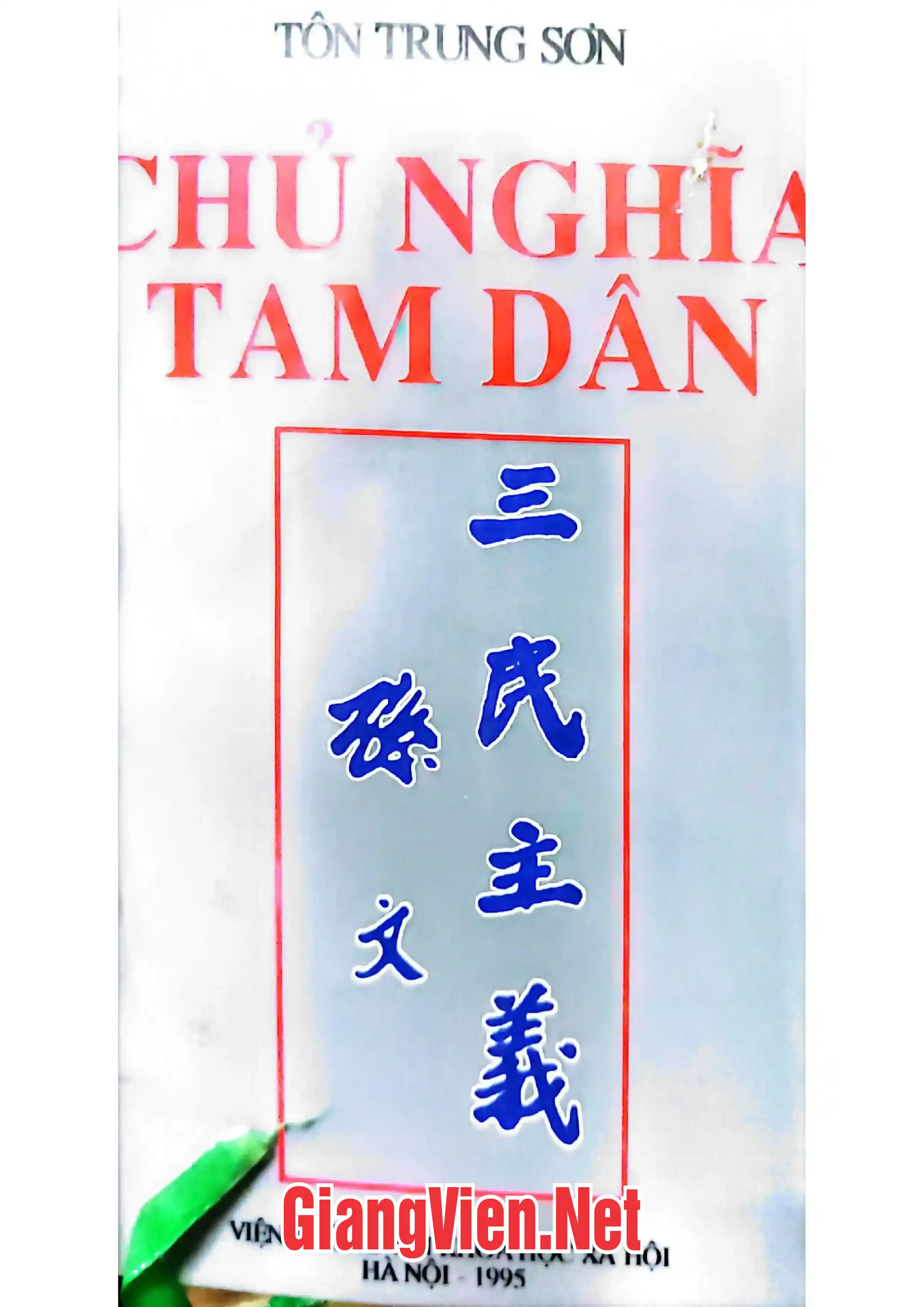 Ảnh bìa của Chủ nghĩa Tam dân