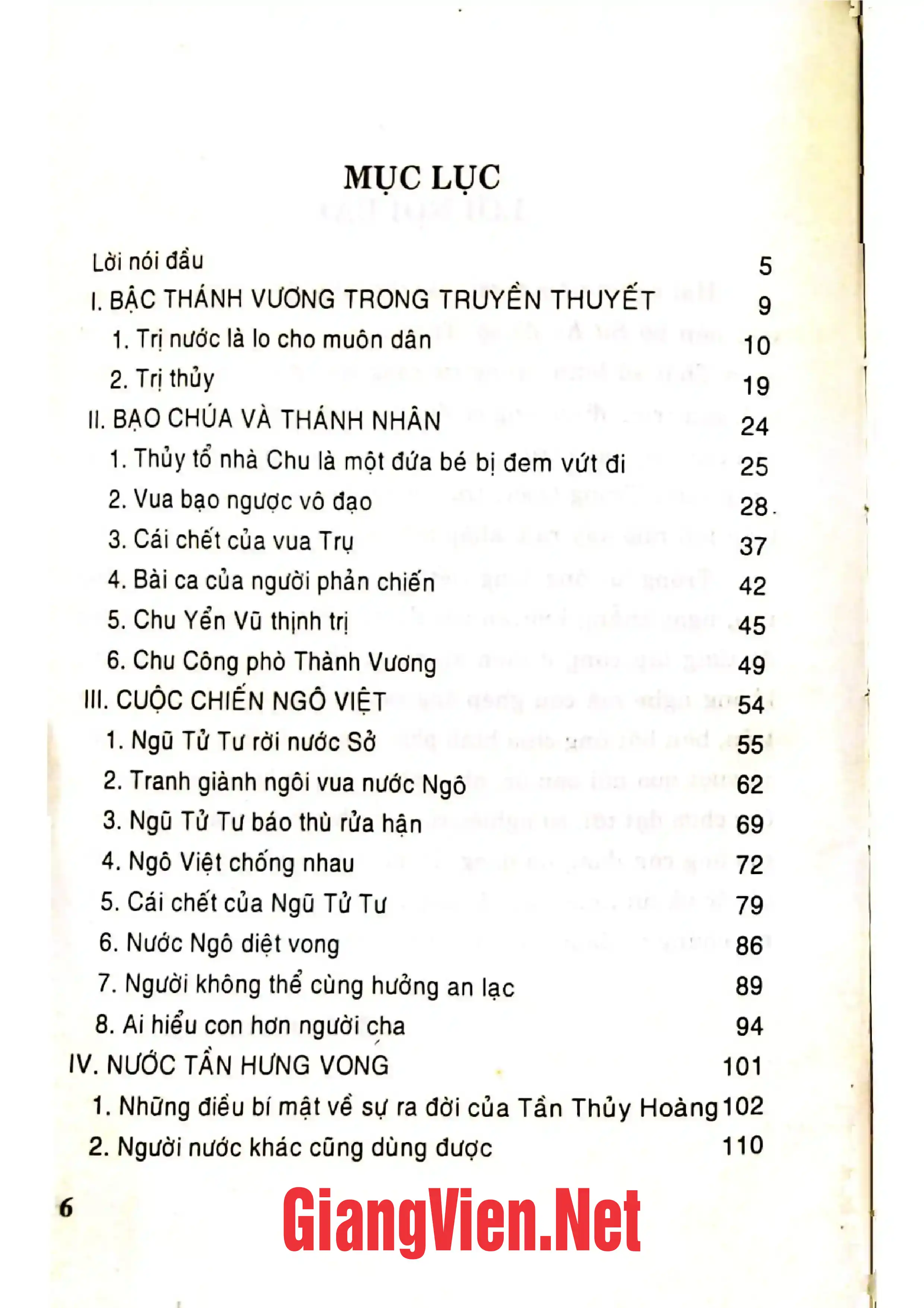 Trang bìa chính thức sách Sử ký, Cơ cấu lớn của lịch sử