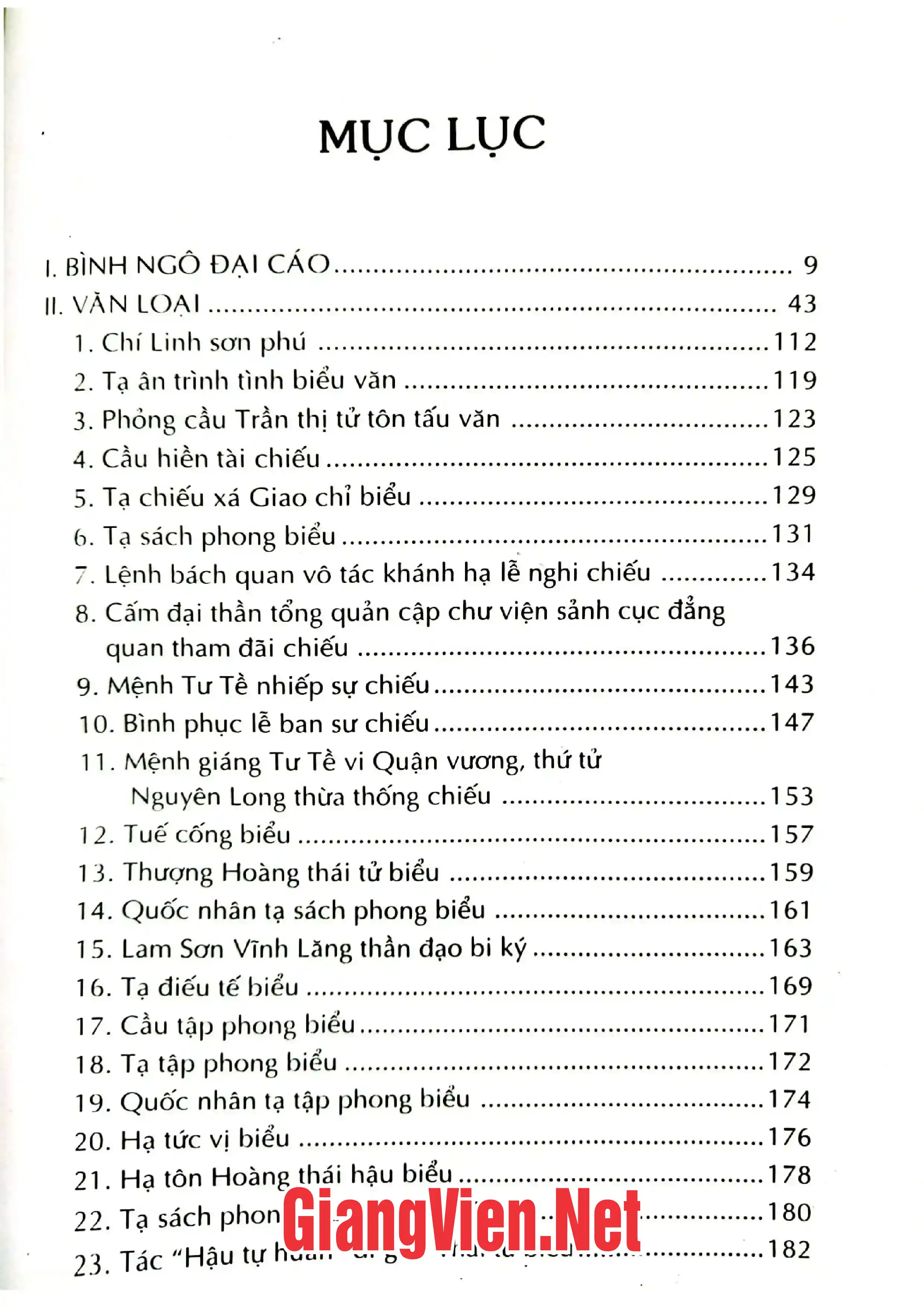 Trang bìa chính thức sách Nguyễn Trãi toàn tập tân biên, Tập 2
