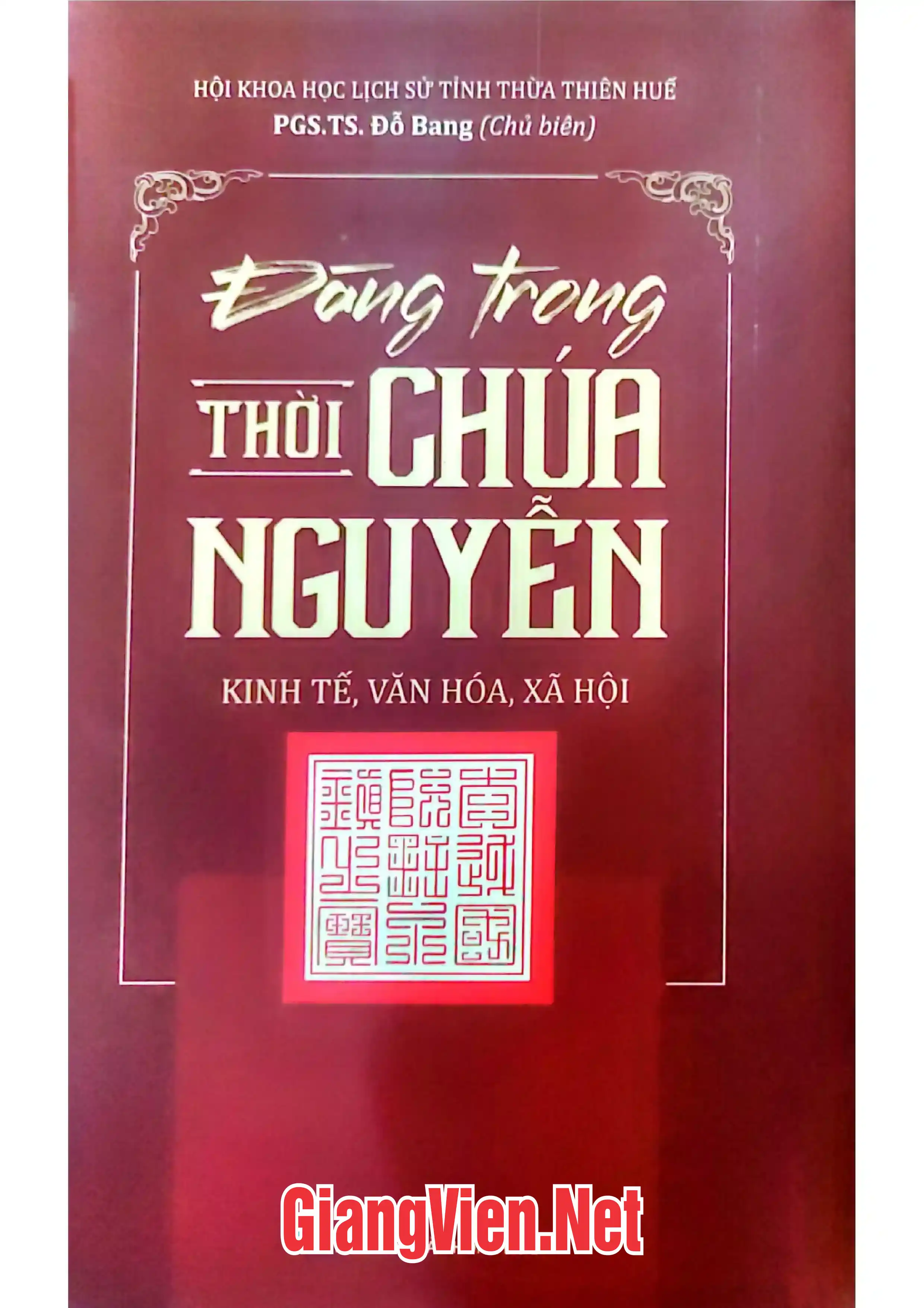 Ảnh bìa của Đàng trong thời Chúa Nguyễn - Kinh tế, văn hóa, xã hội