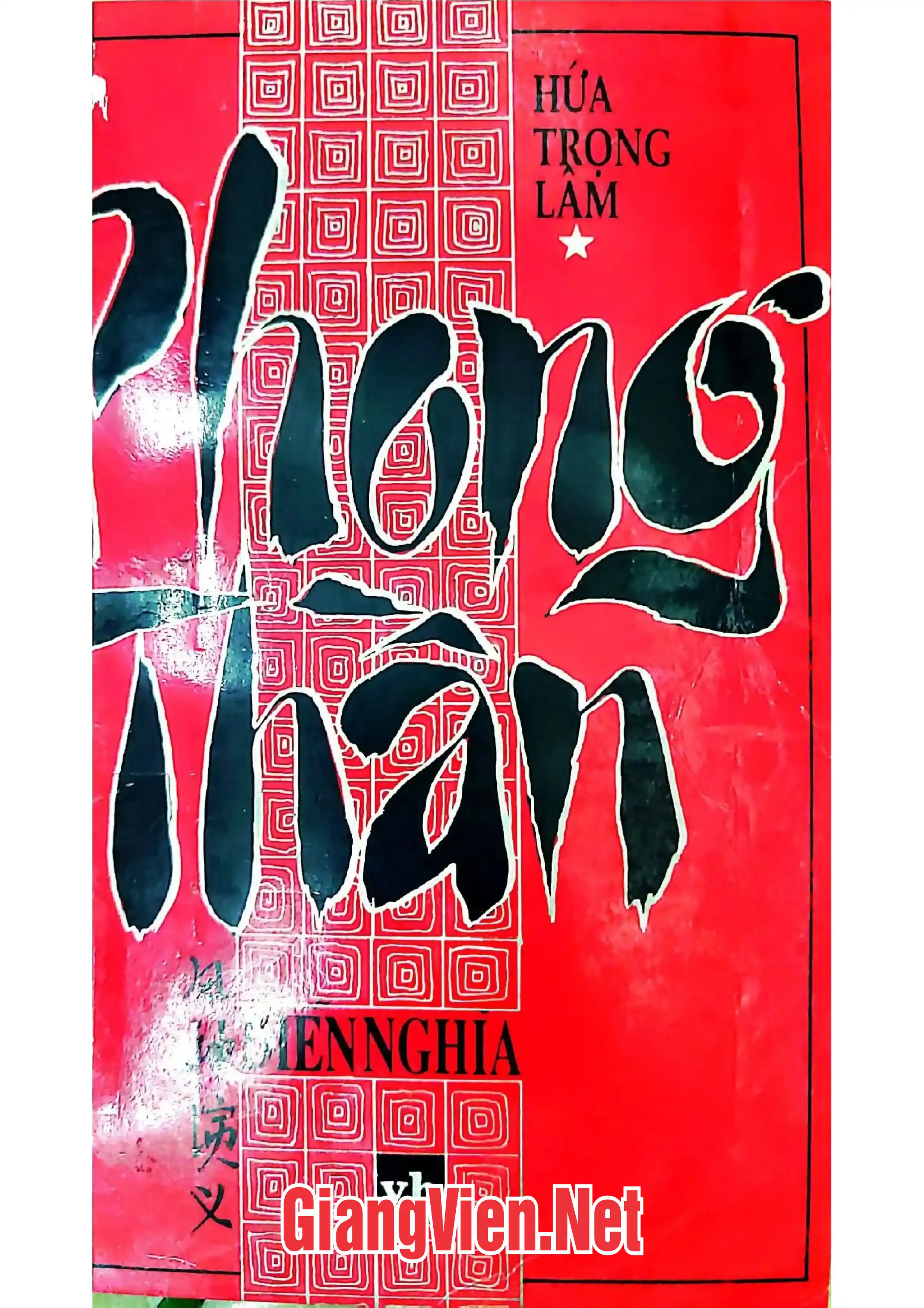 Ảnh bìa của Phong thần diễn nghĩa, tập I