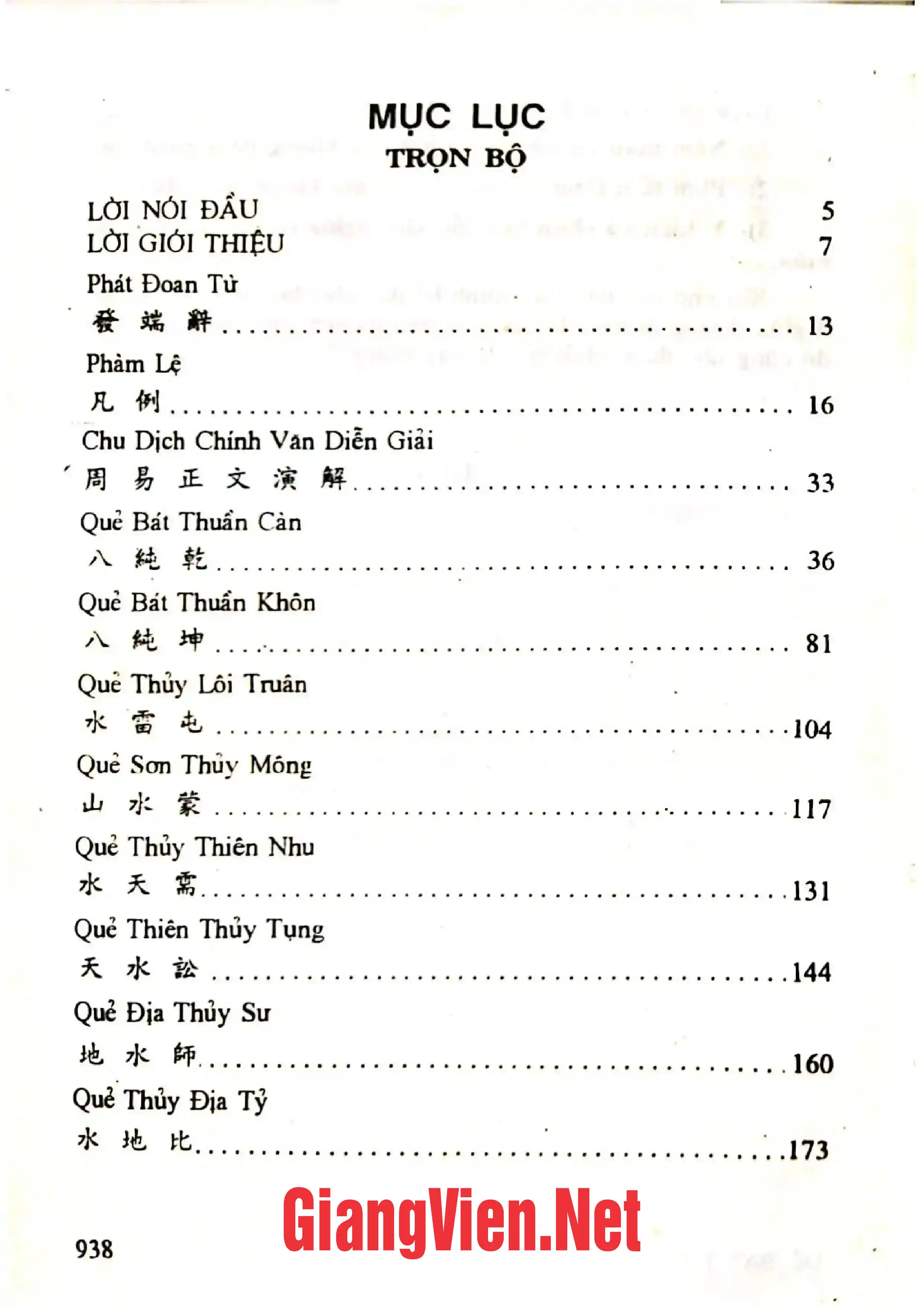 Trang bìa chính thức sách Chu dịch