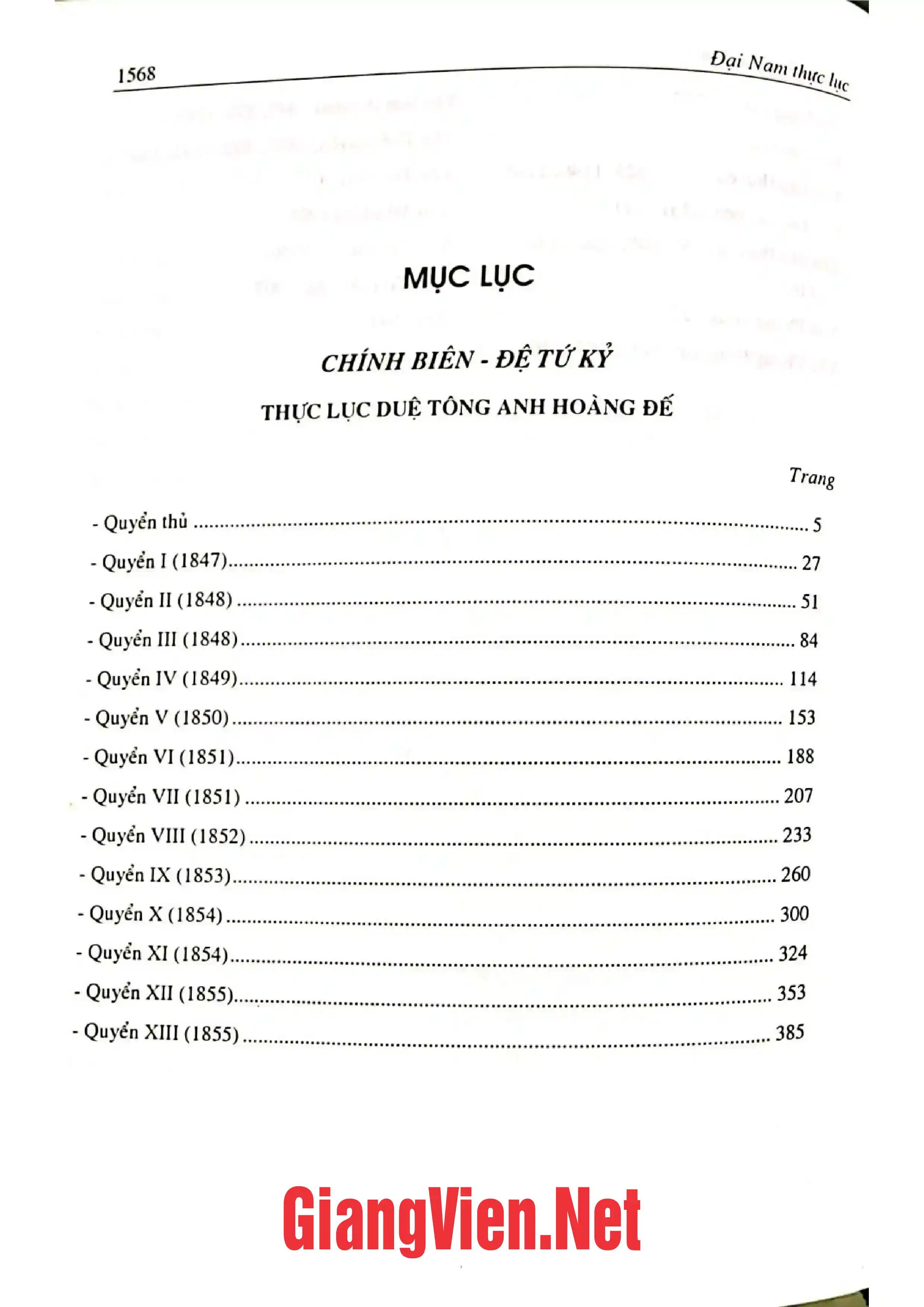 Trang bìa chính thức sách Đại Nam thực lục, Tập 7