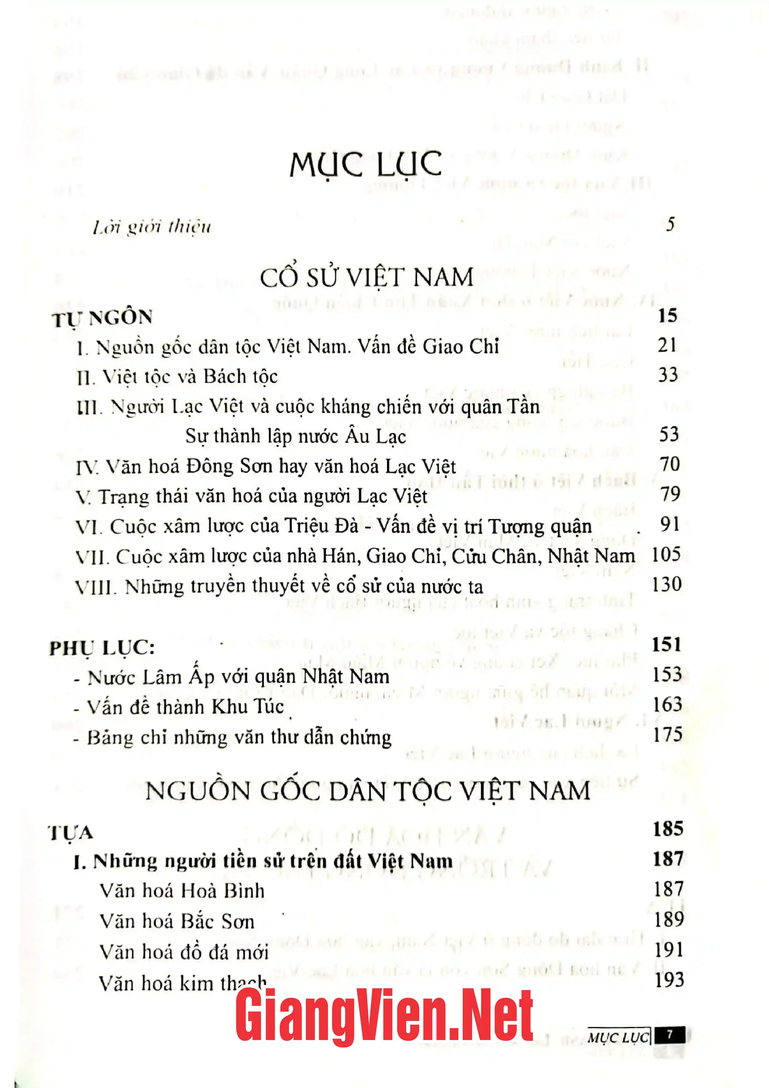 Trang bìa chính thức sách Lịch sử cổ đại Việt Nam