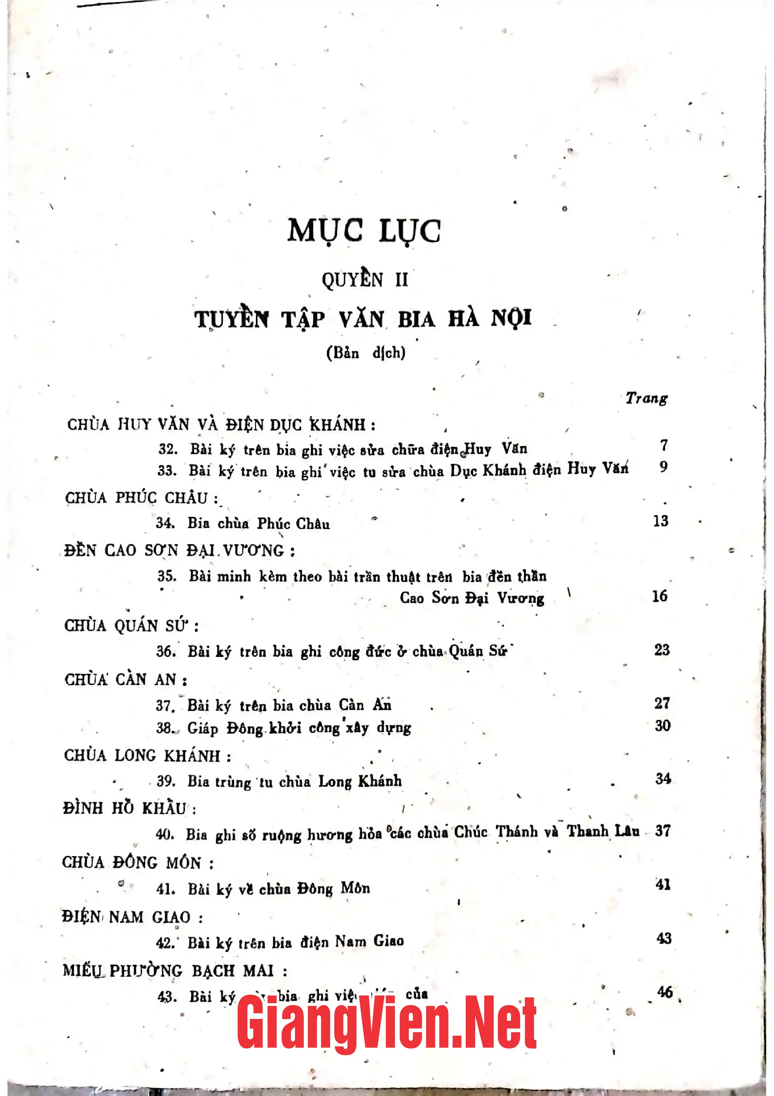 Trang bìa chính thức sách Tuyển tập văn bia Hà Nội, Quyển 2