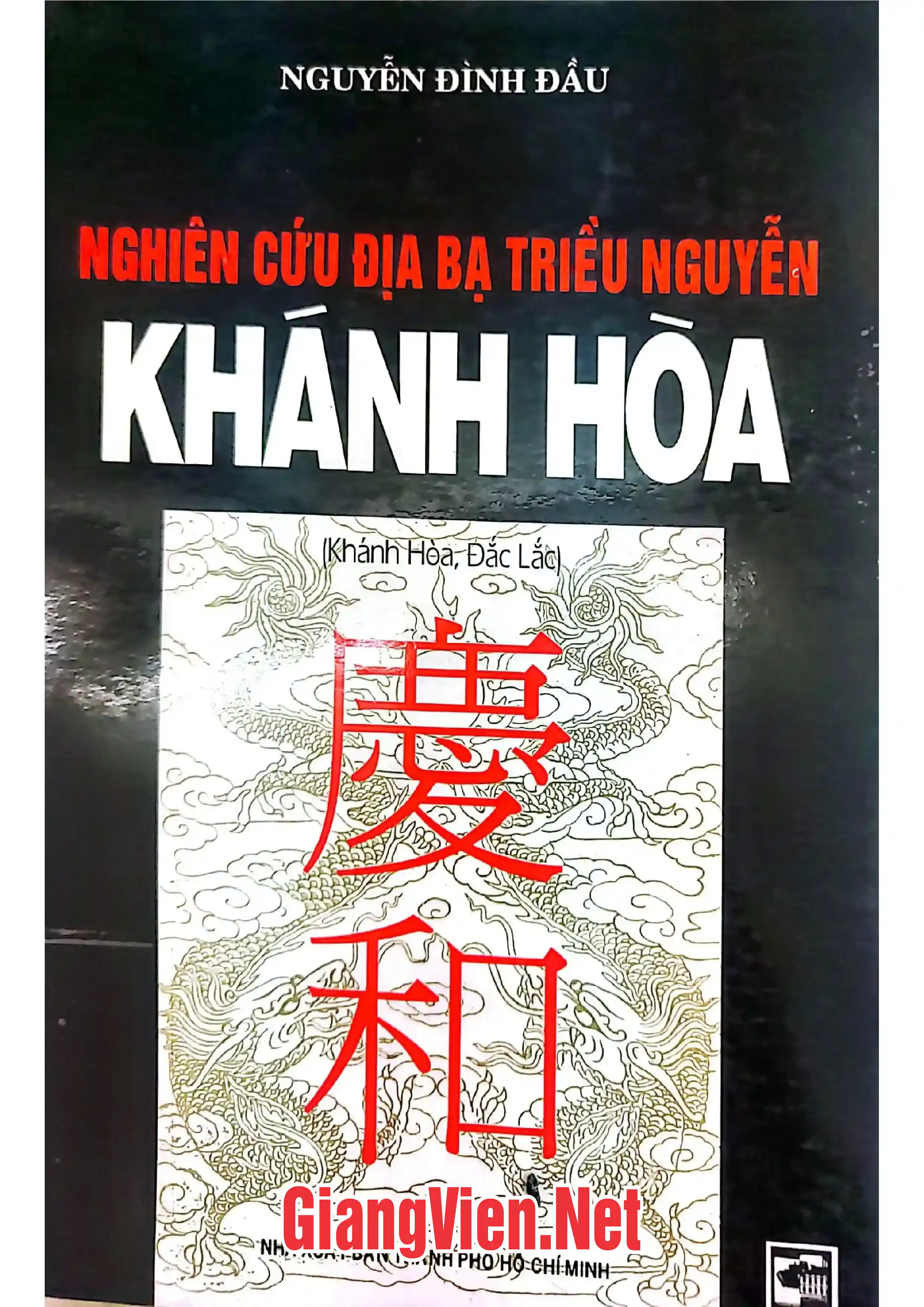 Ảnh bìa của Nghiên cứu địa bạ Triều Nguyễn - Khánh Hoà, Khánh Hoà, Đắc Lắc
