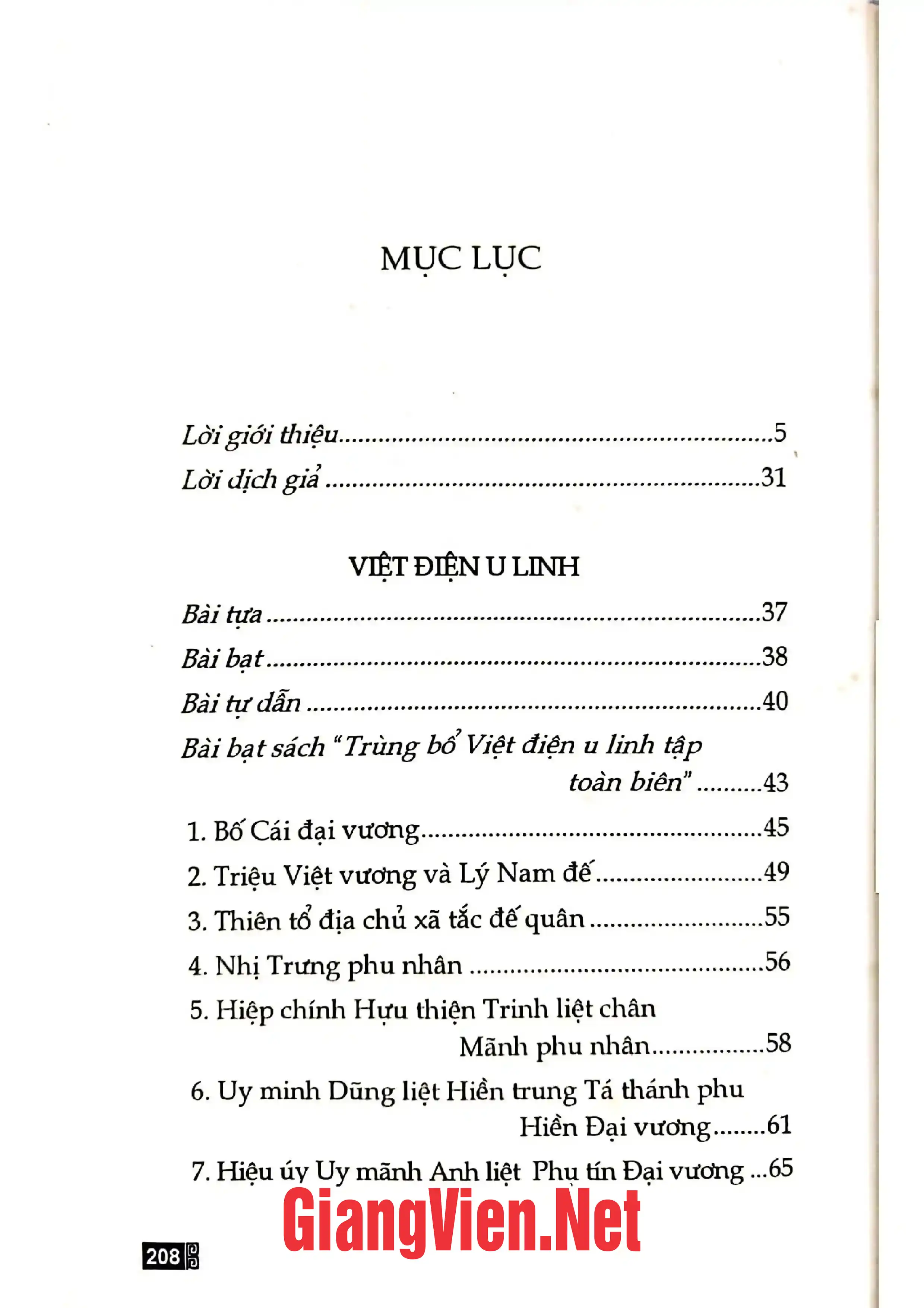 Trang bìa chính thức sách Việt điện U linh Tập lục toàn biên: Những chuyện thần linh cổ nhất nước ta