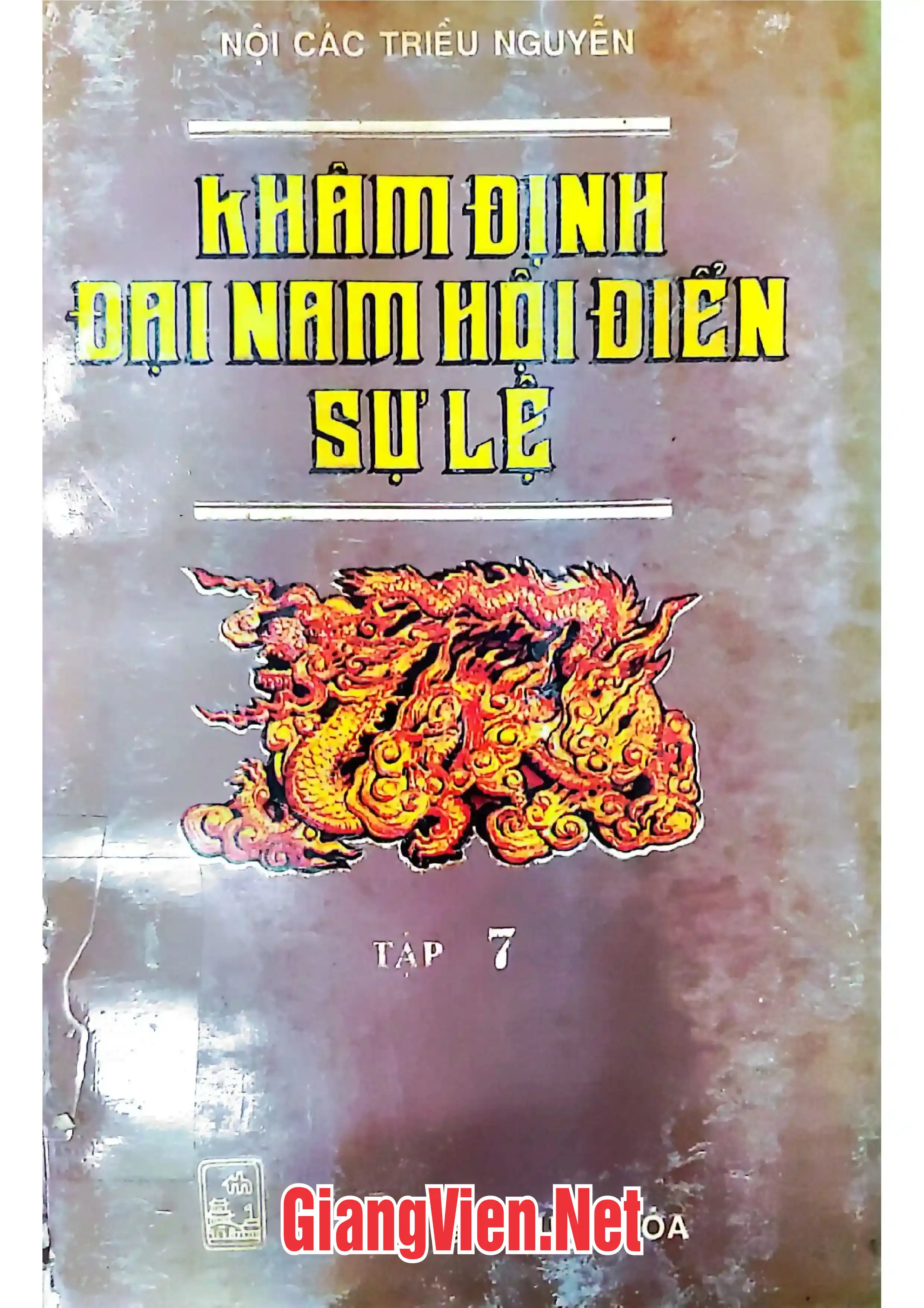 Ảnh bìa của Khâm định Đại Nam hội điển sự lệ, tập 7 9 q 96 - q112