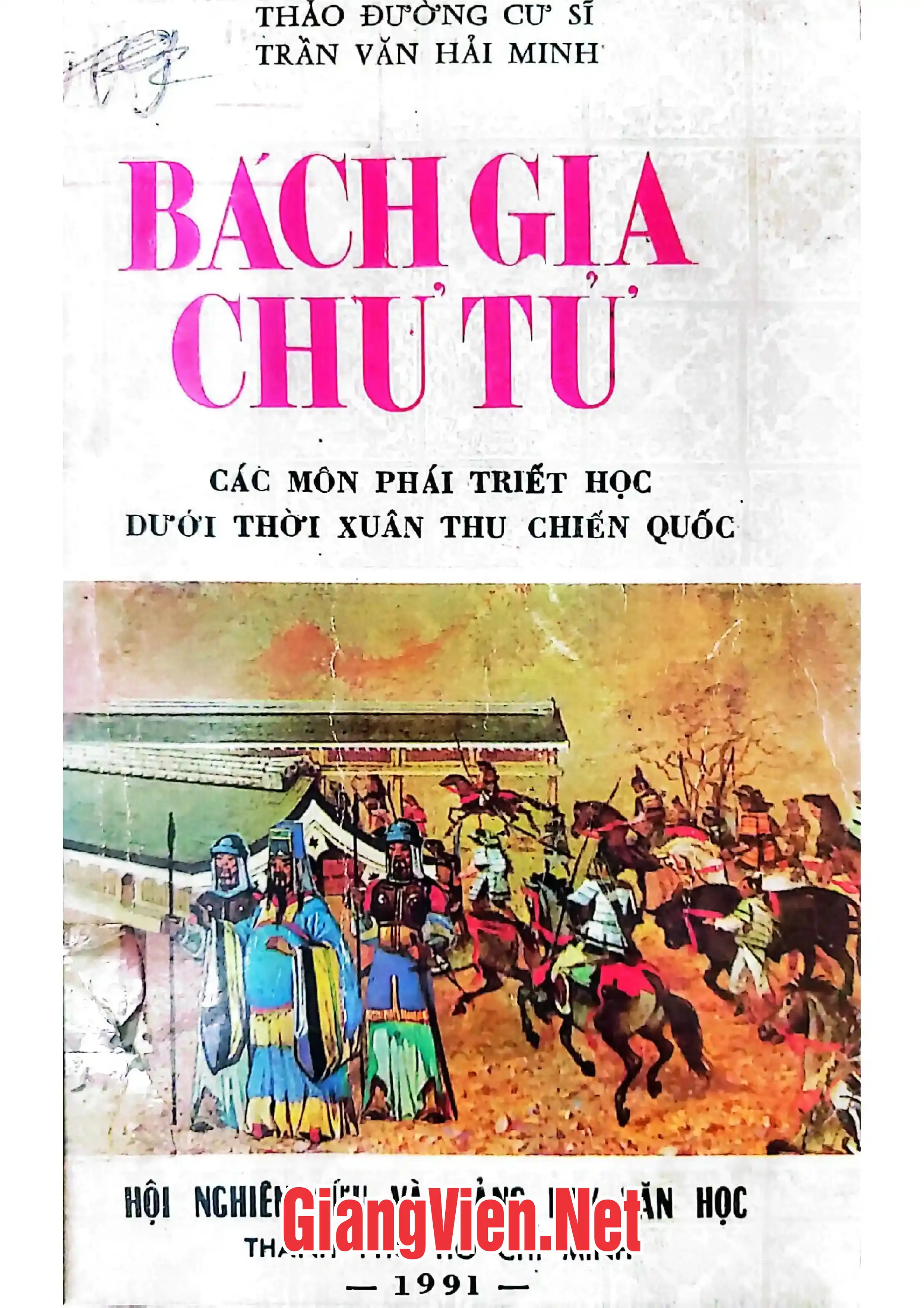 Ảnh bìa của Bách gia chư tử, Các môn phái triết học dưới thời Xuân thu - Chiến quốc