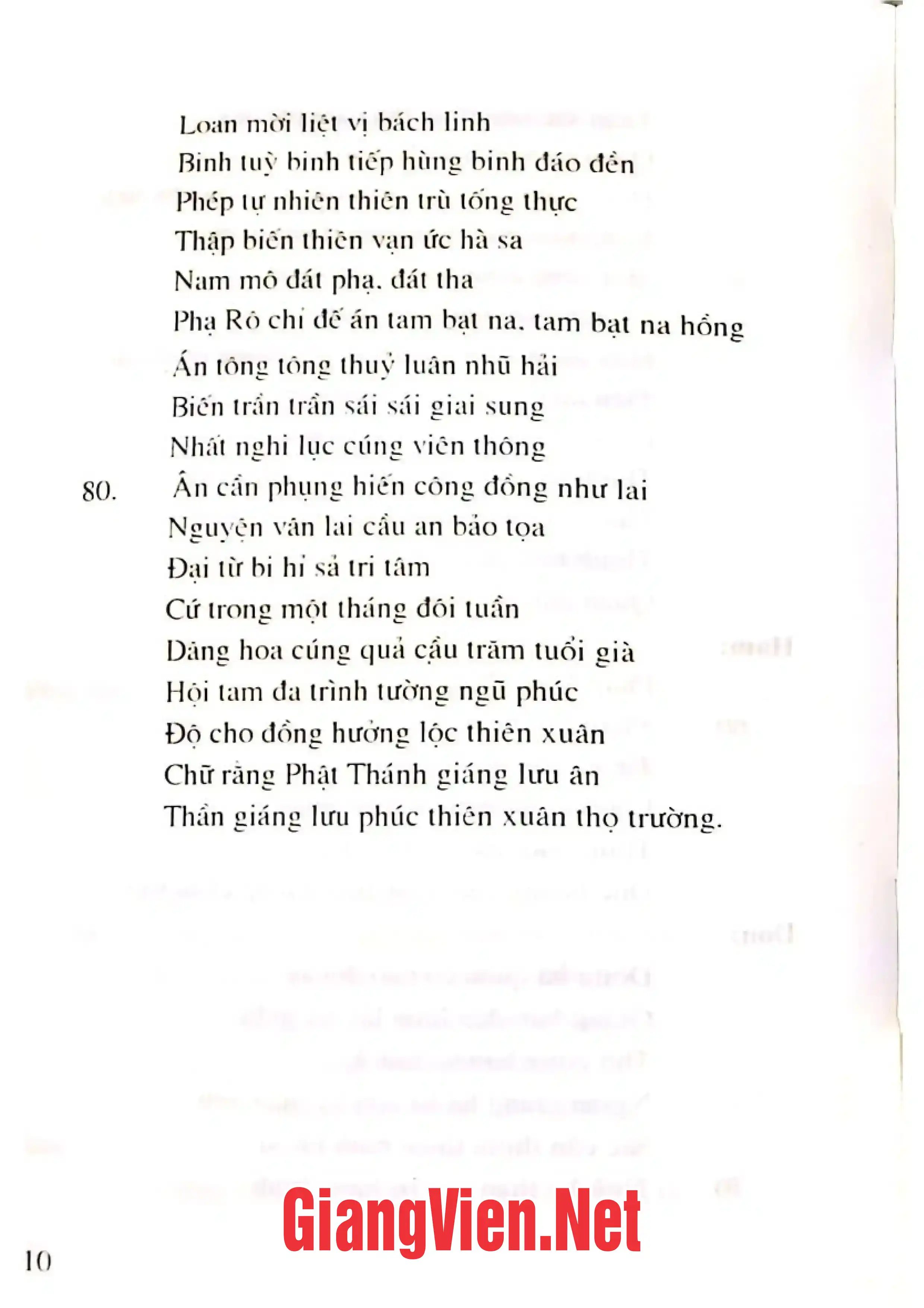 Nội dung trang phụ bản giới thiệu sách Đạo Mẫu ở Việt Nam, tập II các văn bản
