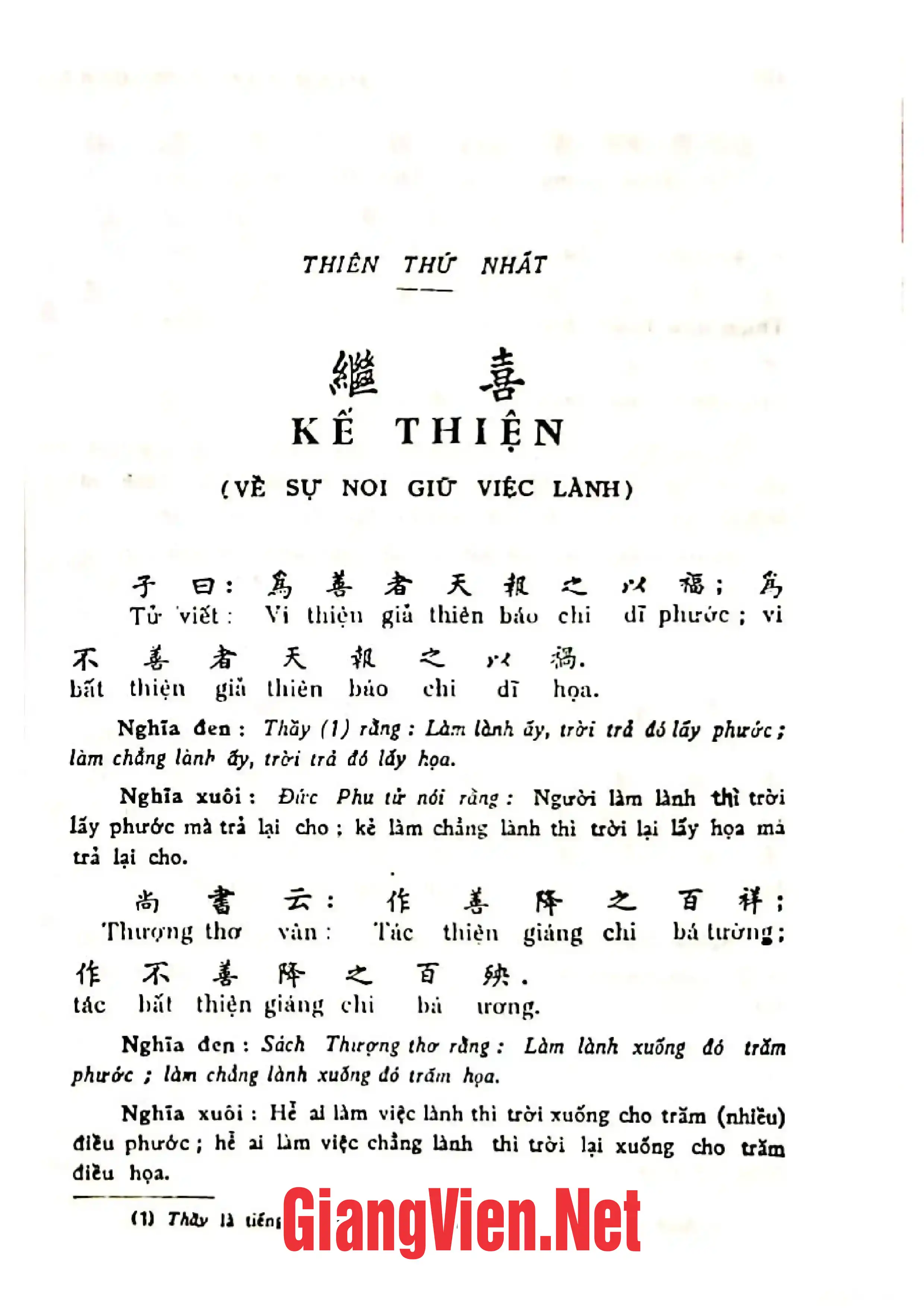 Nội dung trang phụ bản giới thiệu sách Minh tâm bửu giám