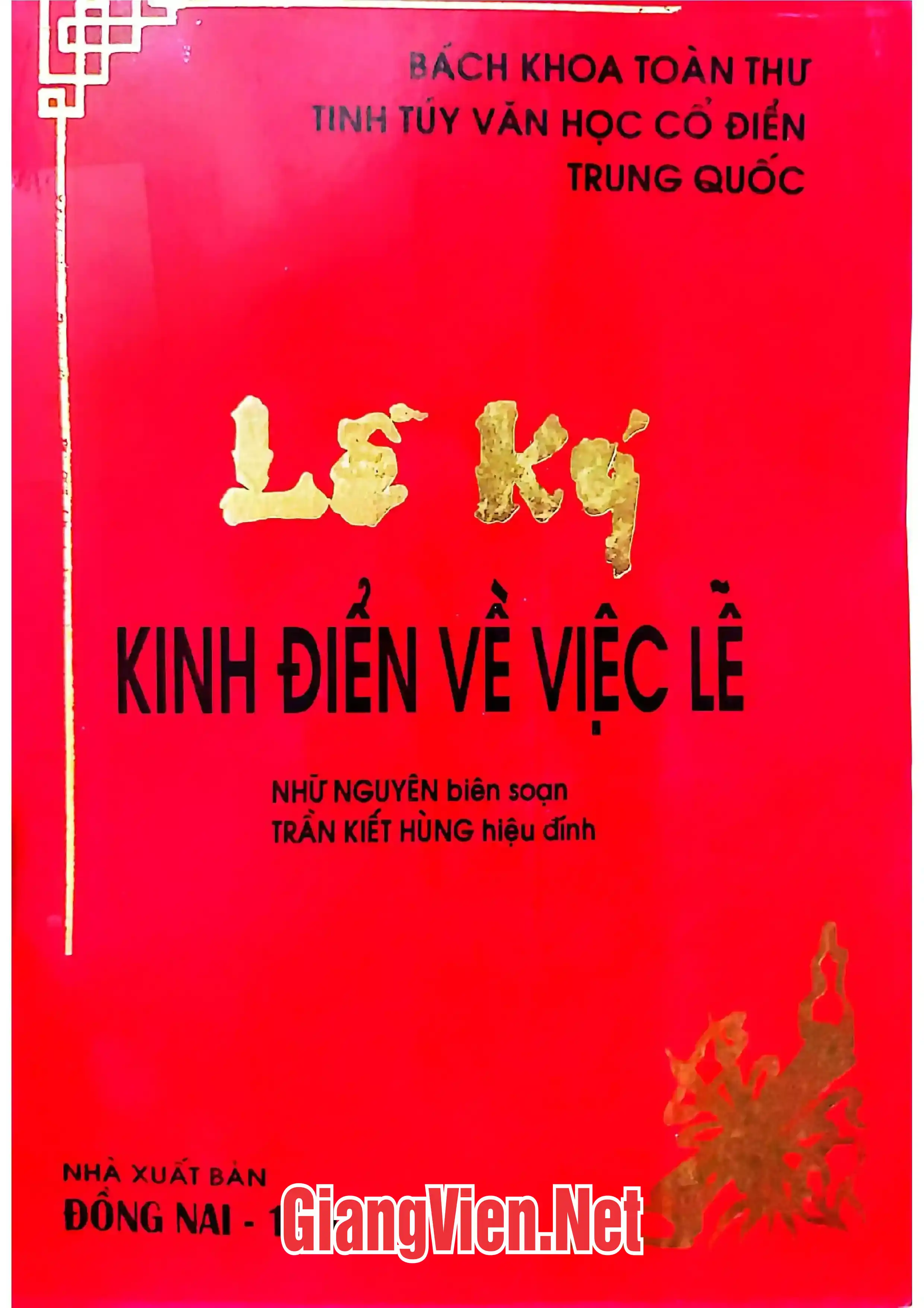 Ảnh bìa của Lễ ký, Kinh điển về việc lễ