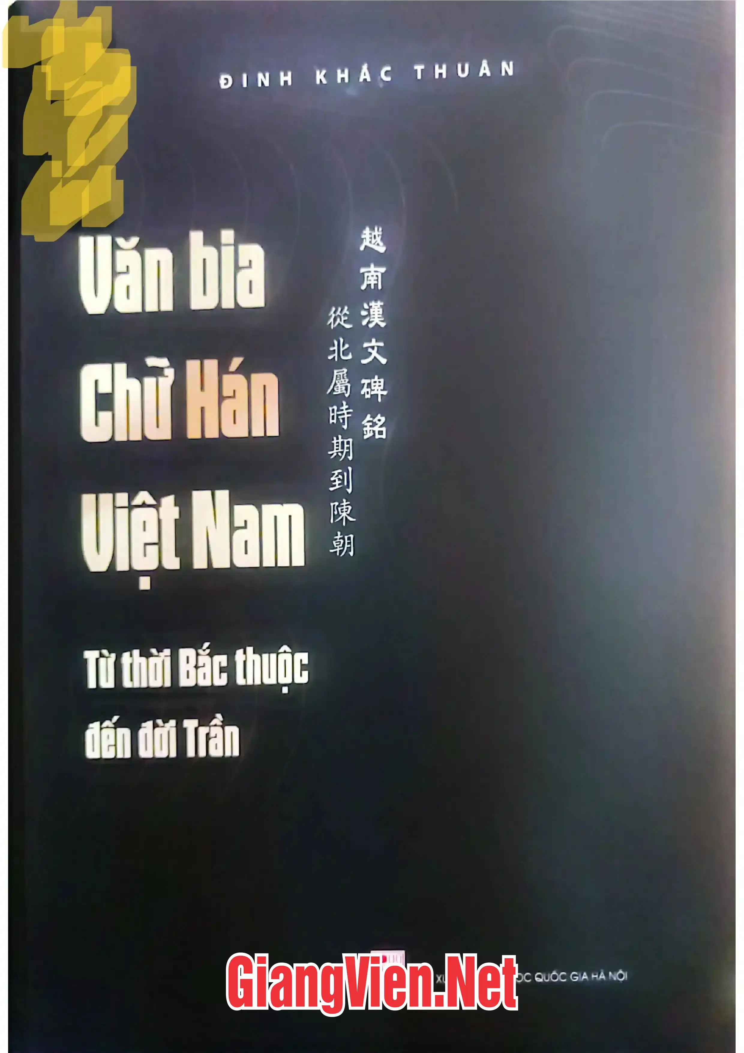 Ảnh bìa của Văn bia chữ Hán Việt Nam từ thời Bắc thuộc đến đời Trần