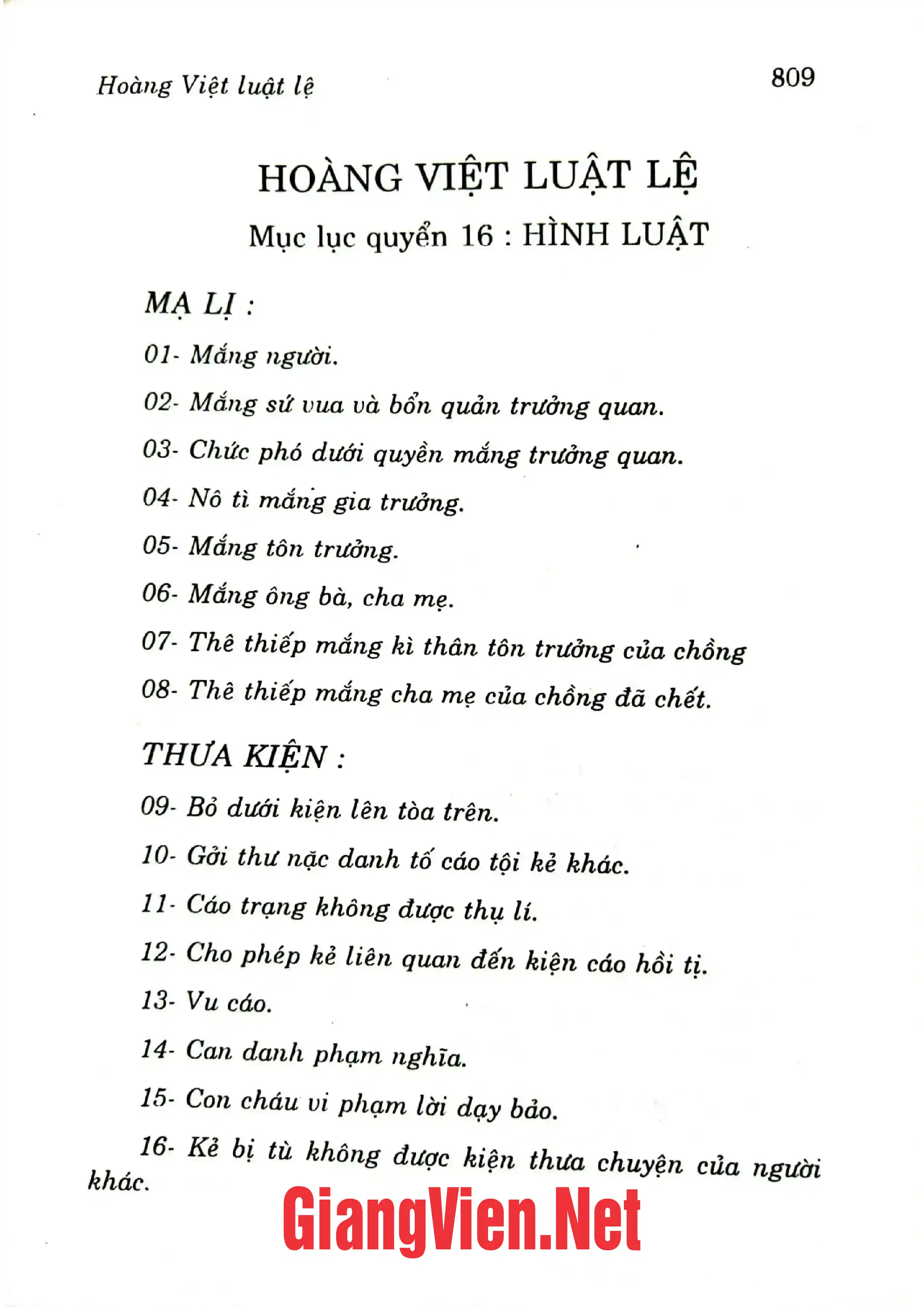 Trang bìa chính thức sách Hoàng Việt luật lệ luật Gia Long, tập 5