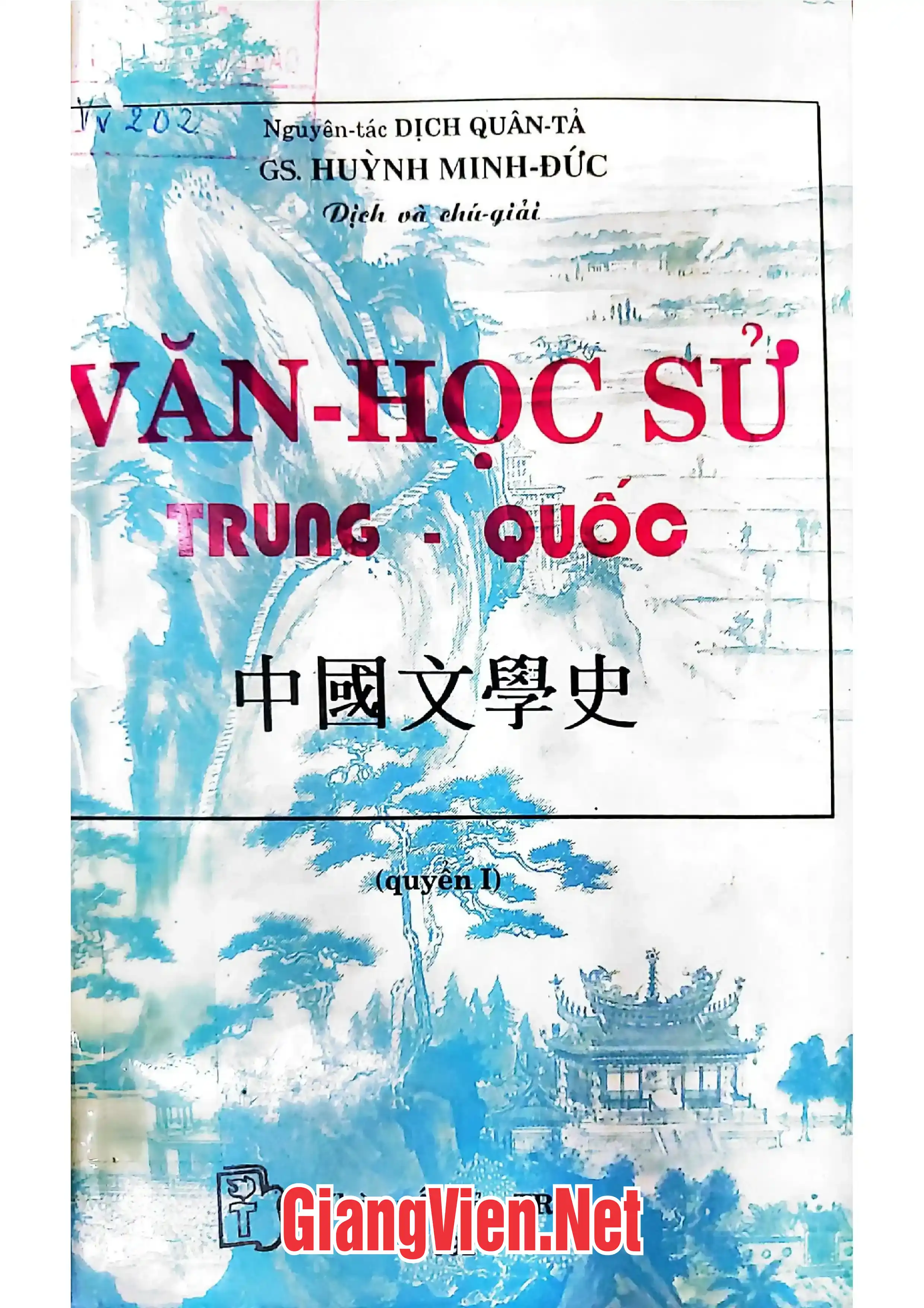 Ảnh bìa của Văn học sử Trung Quốc, Quyển I