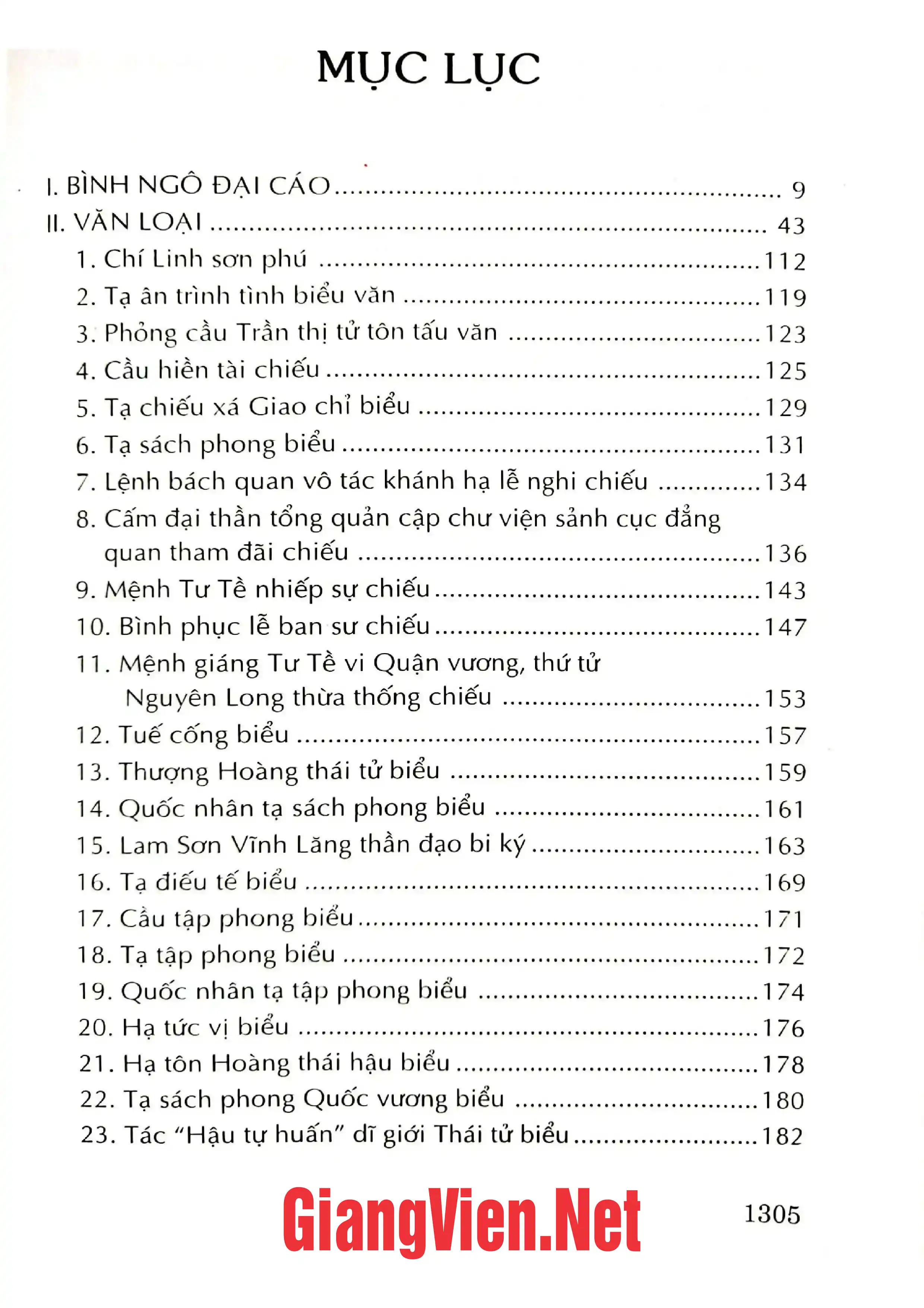 Trang bìa chính thức sách Nguyễn Trãi toàn tập tân biên, Tập 3