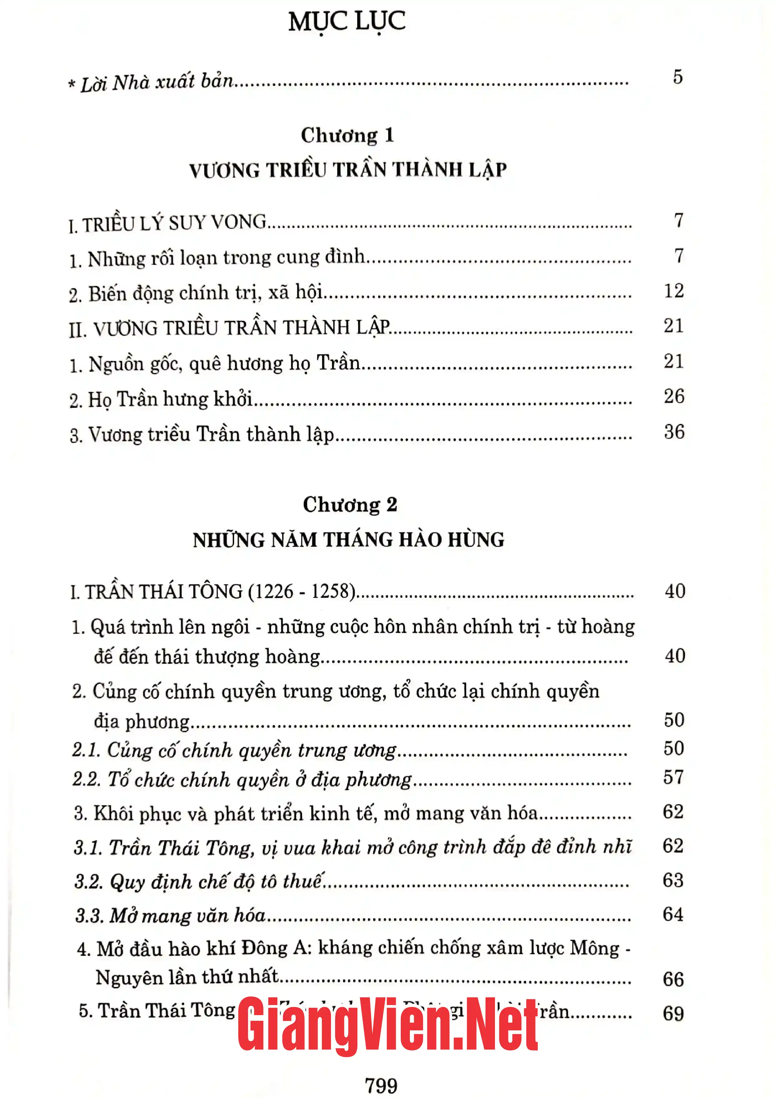 Trang bìa chính thức sách Vương Triều Trần 1226 - 1400