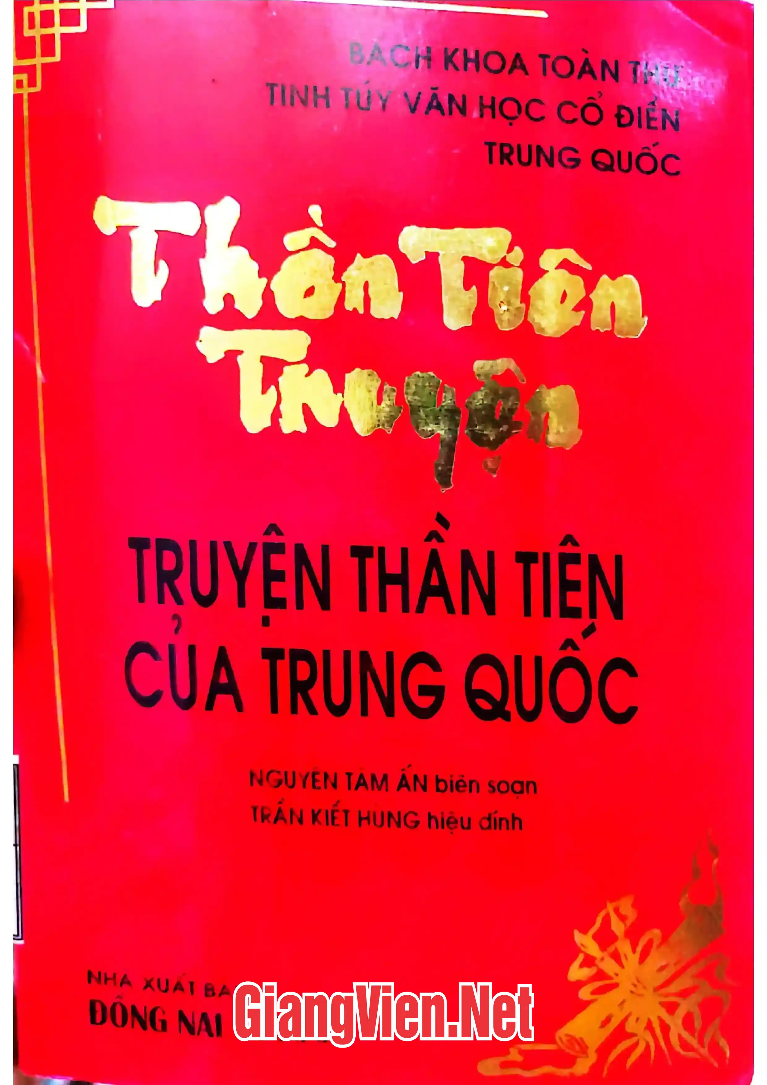 Ảnh bìa của Thần tiên truyện - Thiên phương dạ đàm, Truyện thần tiên của Trung Quốc