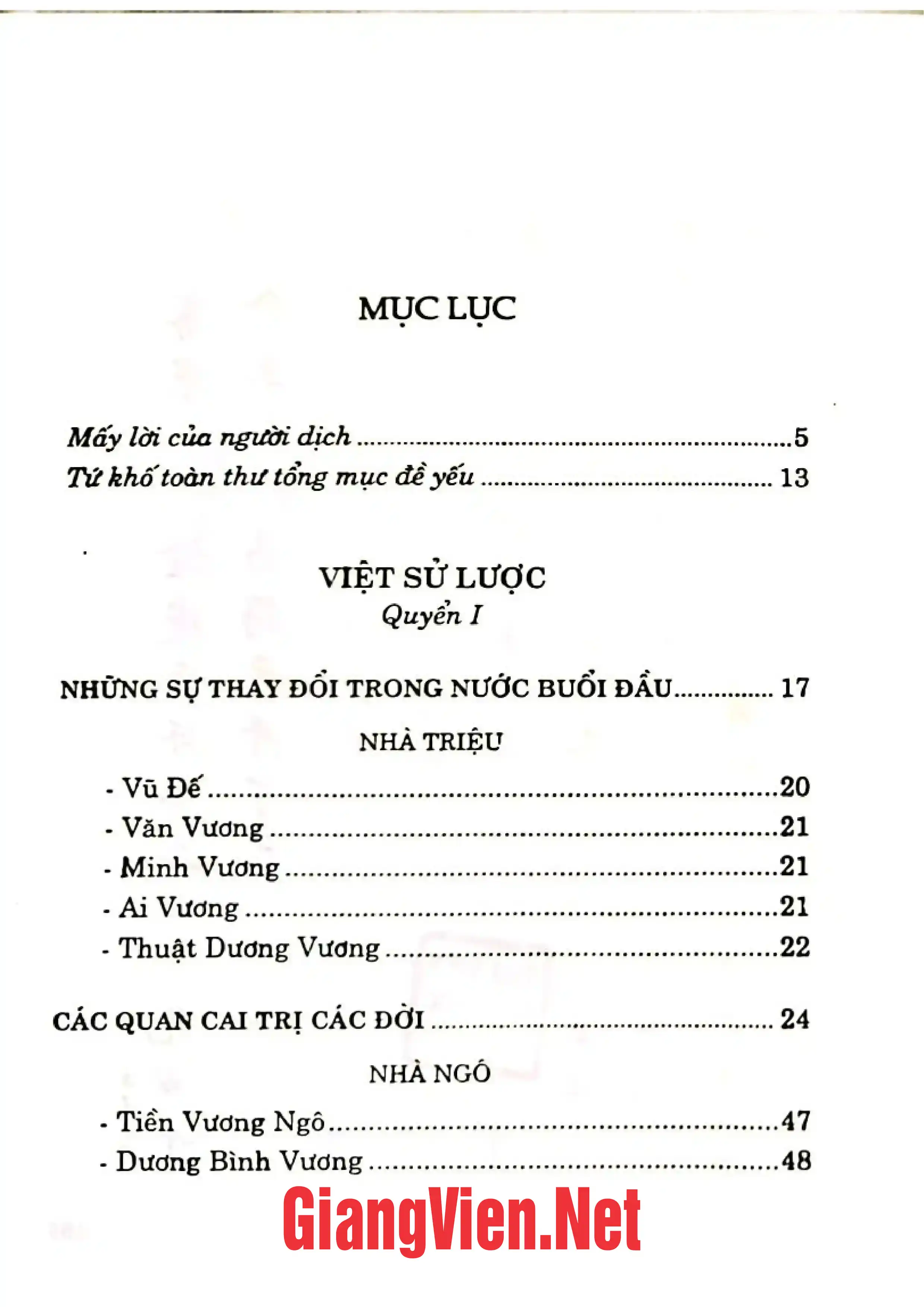 Trang bìa chính thức sách Việt sử lược