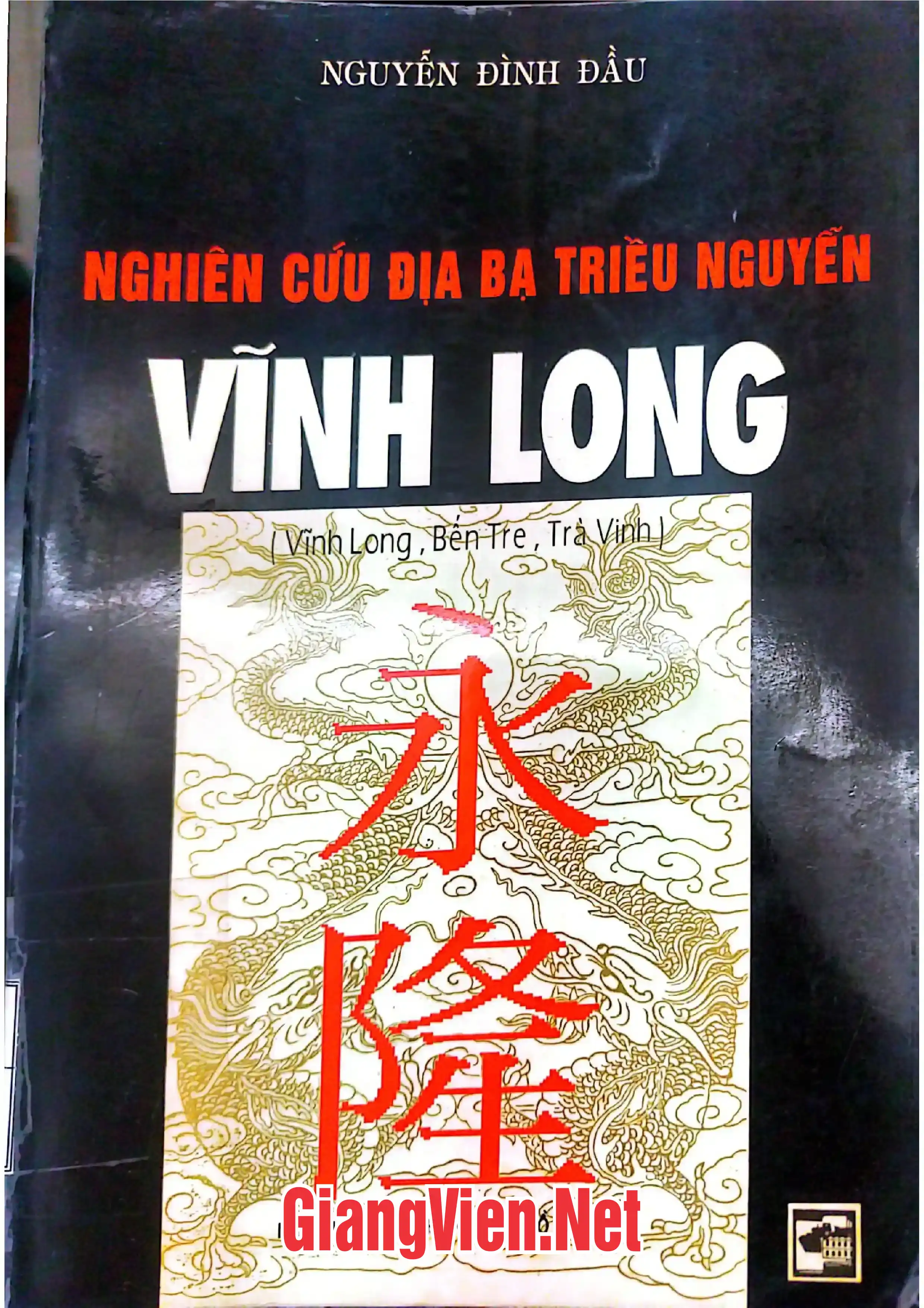 Ảnh bìa của Nghiên cứu cứu địa bạ triều Nguyễn - Vĩnh Long, Bến Tre, Vĩnh Long, Trà Vinh