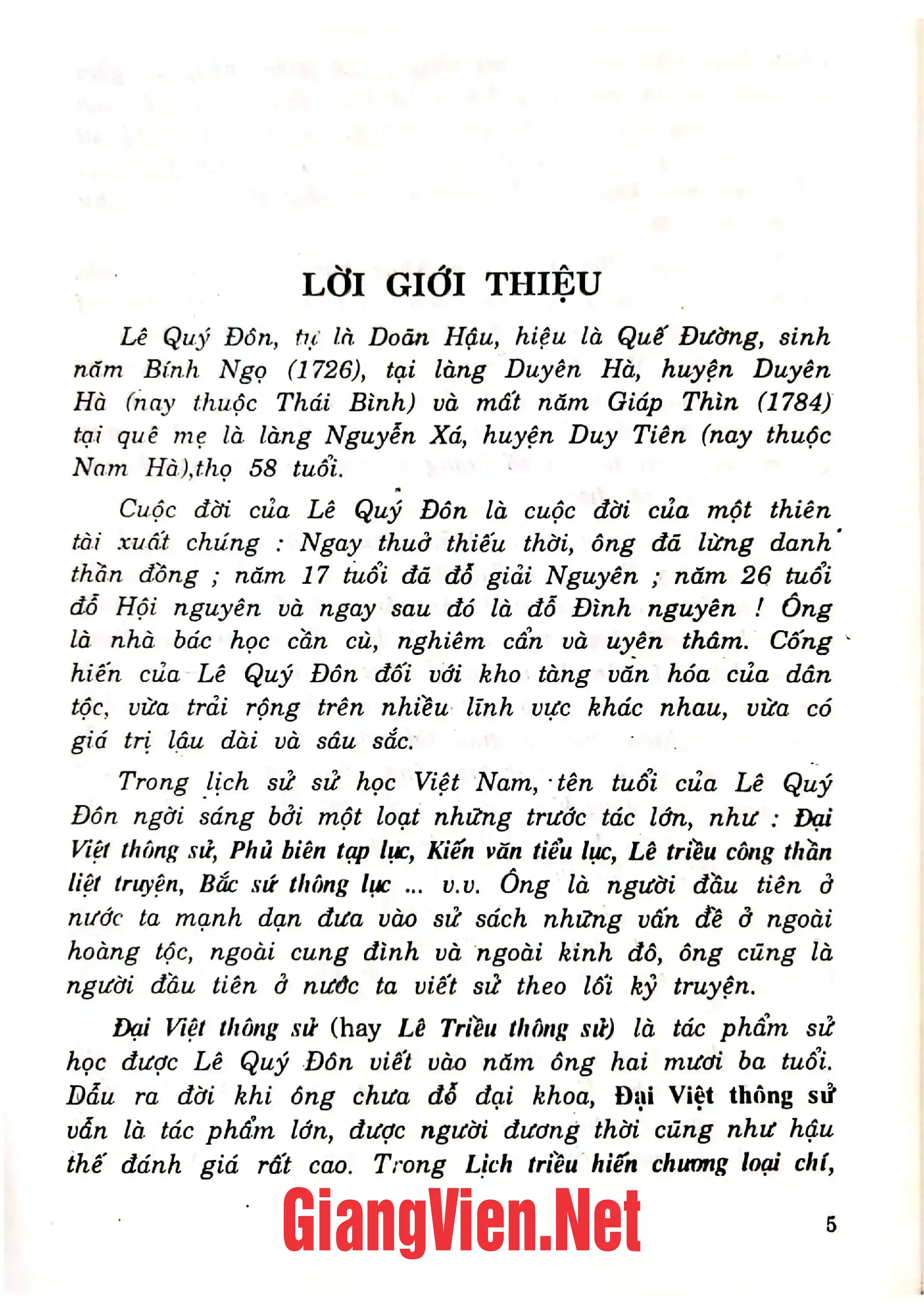 Trang bìa chính thức sách Đại Việt thông sử
