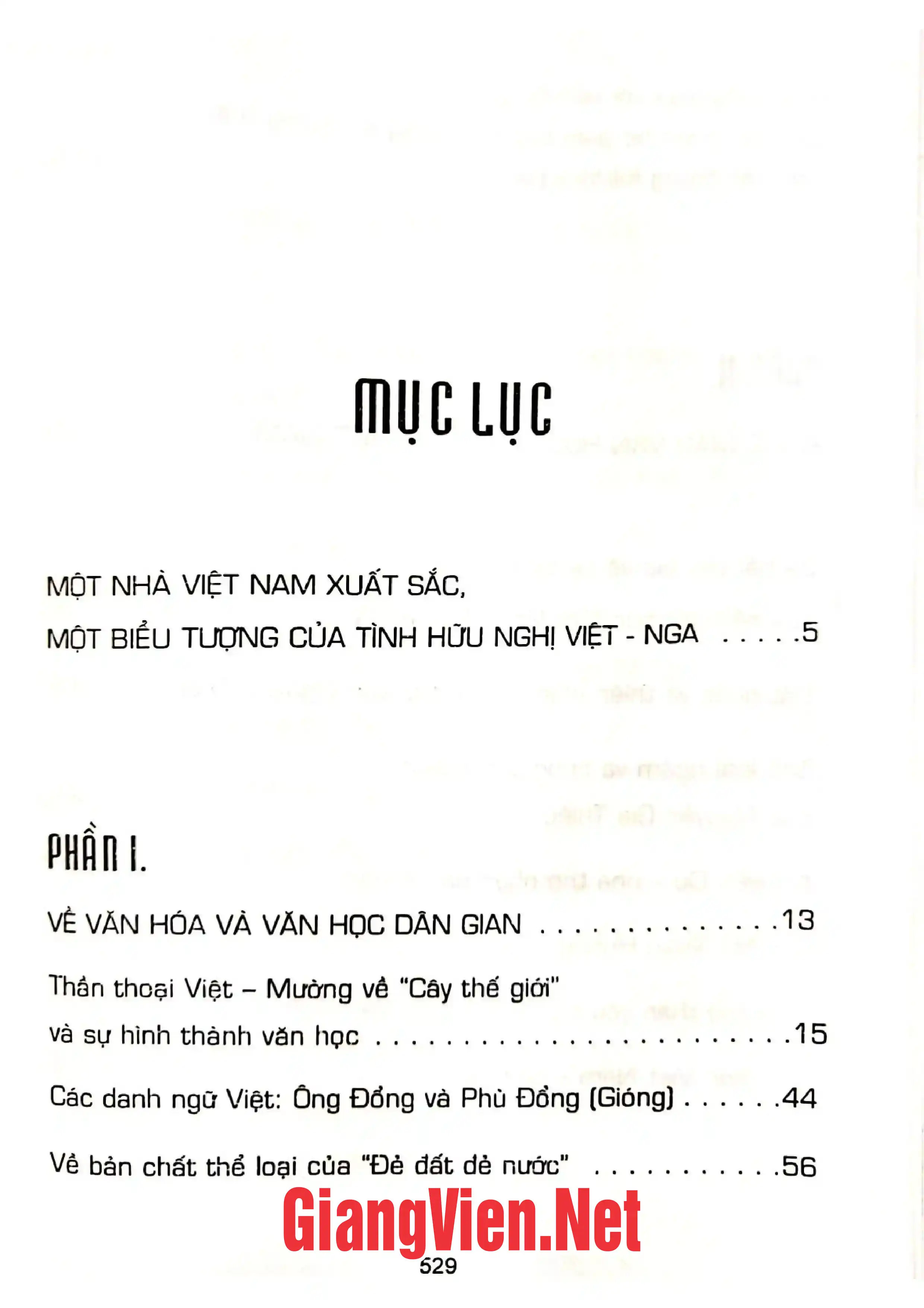 Trang bìa chính thức sách Dòng chảy văn hóa Việt Nam
