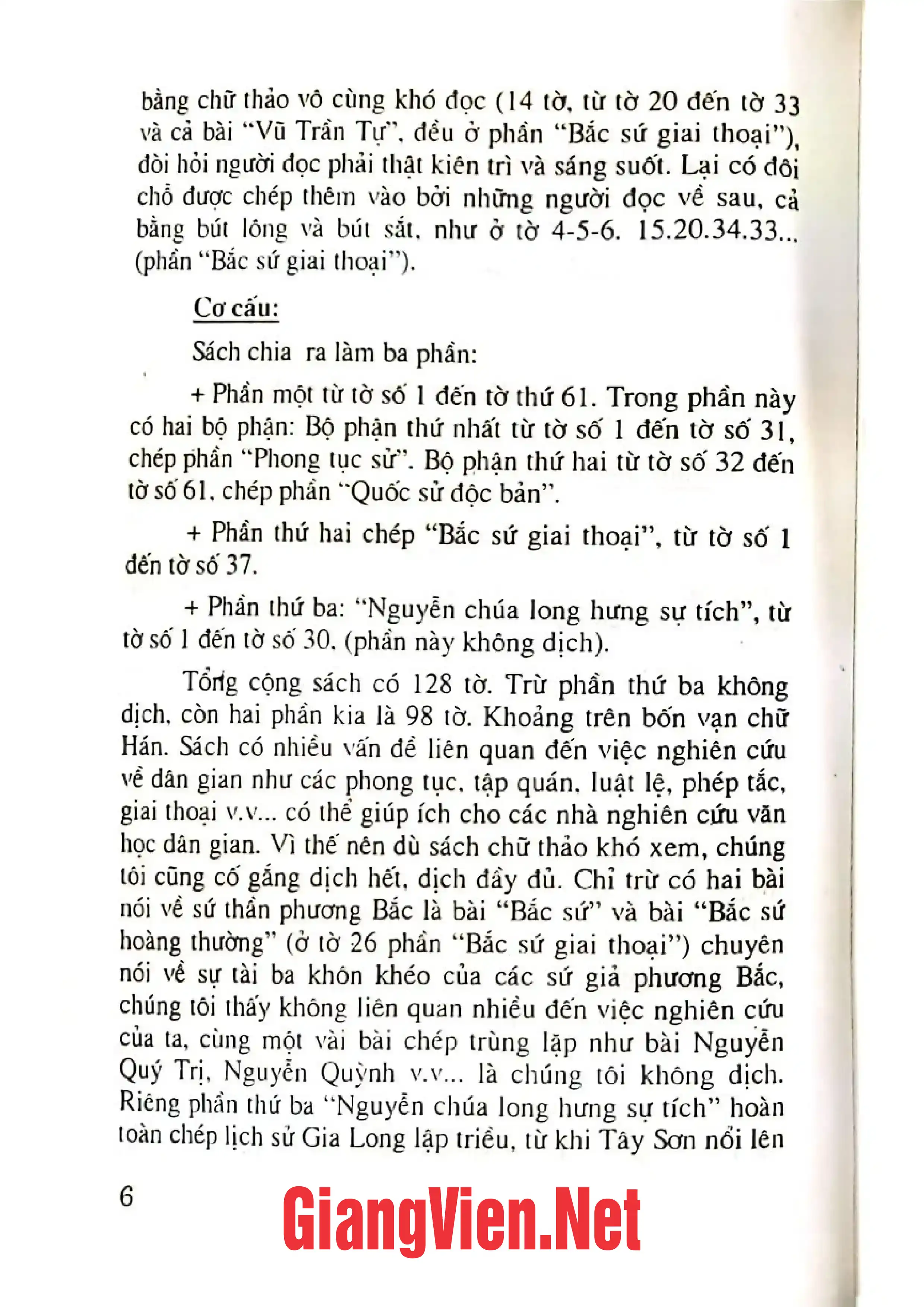 Nội dung trang phụ bản giới thiệu sách Phong tục sử. Lịch sử phong tục và danh nhân nước Nam.