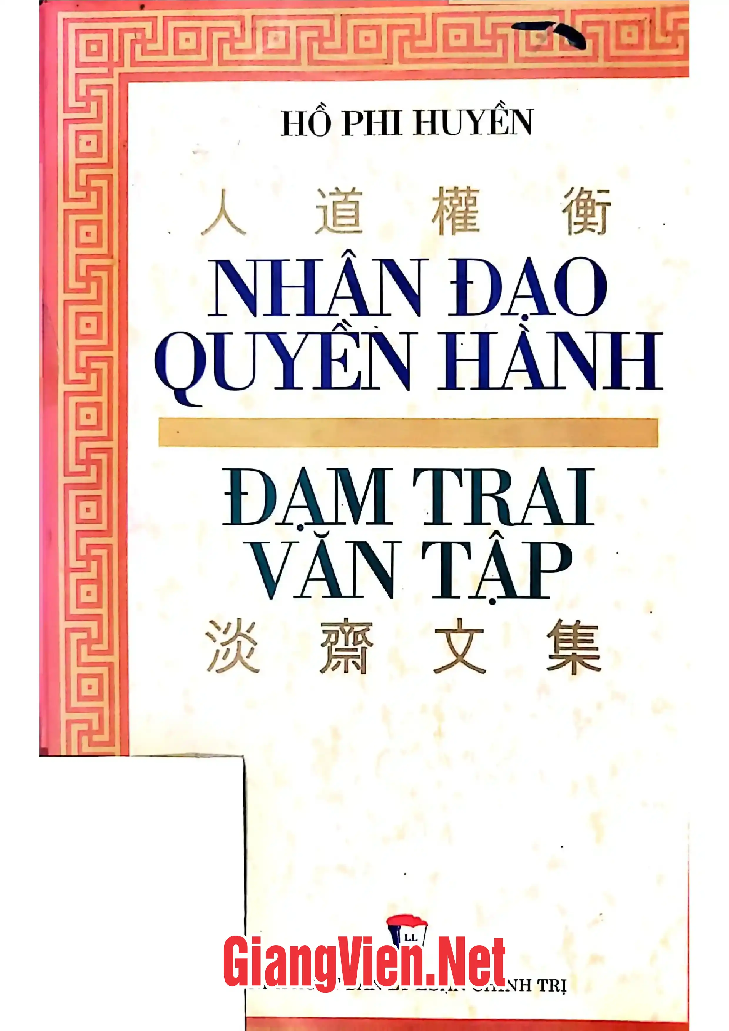 Ảnh bìa của Nhân đạo quyền hành Đạm Trai văn tập