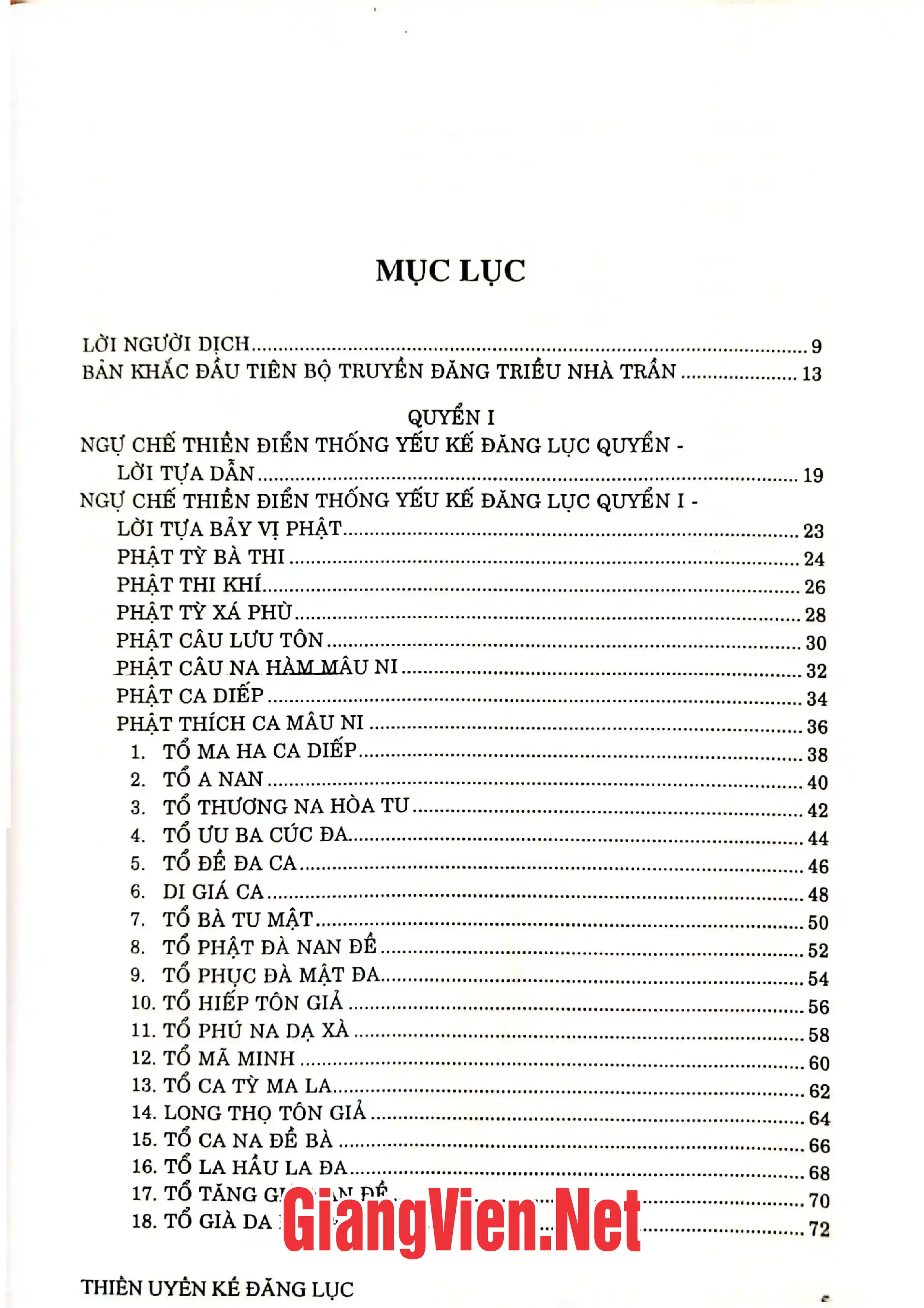 Trang bìa chính thức sách Thiền uyển kế đăng lục Bộ sách xác định Lịch sử truyền đăng hai dòng Lâm Tế và Tào Động tại miền Bắc Việt Nam