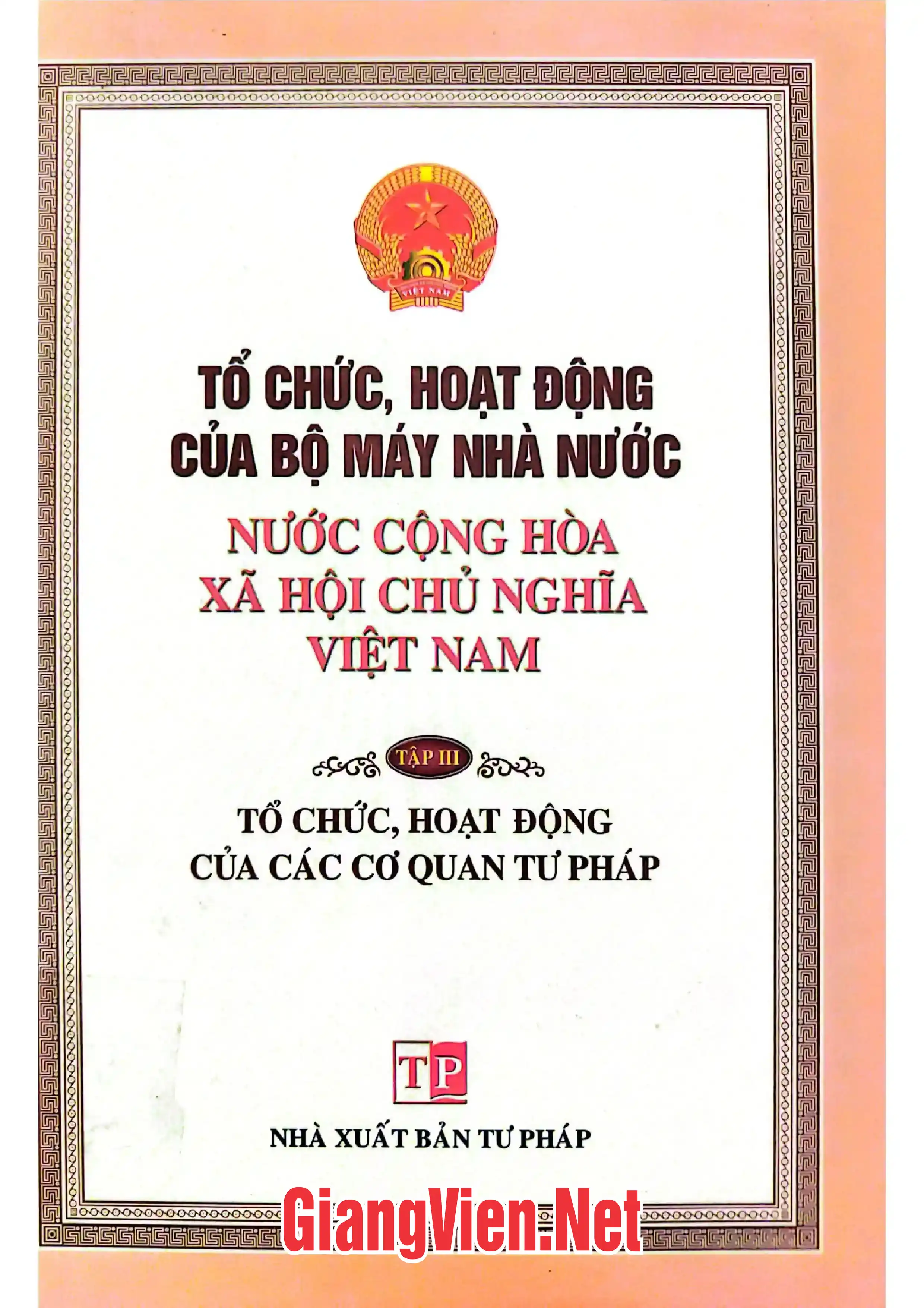 Ảnh bìa của Tổ chức, hoạt động của bộ máy nhà nước, nước cộng hoà xã hội chủ nghĩa Việt Nam, Tập 3: Tổ chức, hoạt động của các cơ quan tư pháp