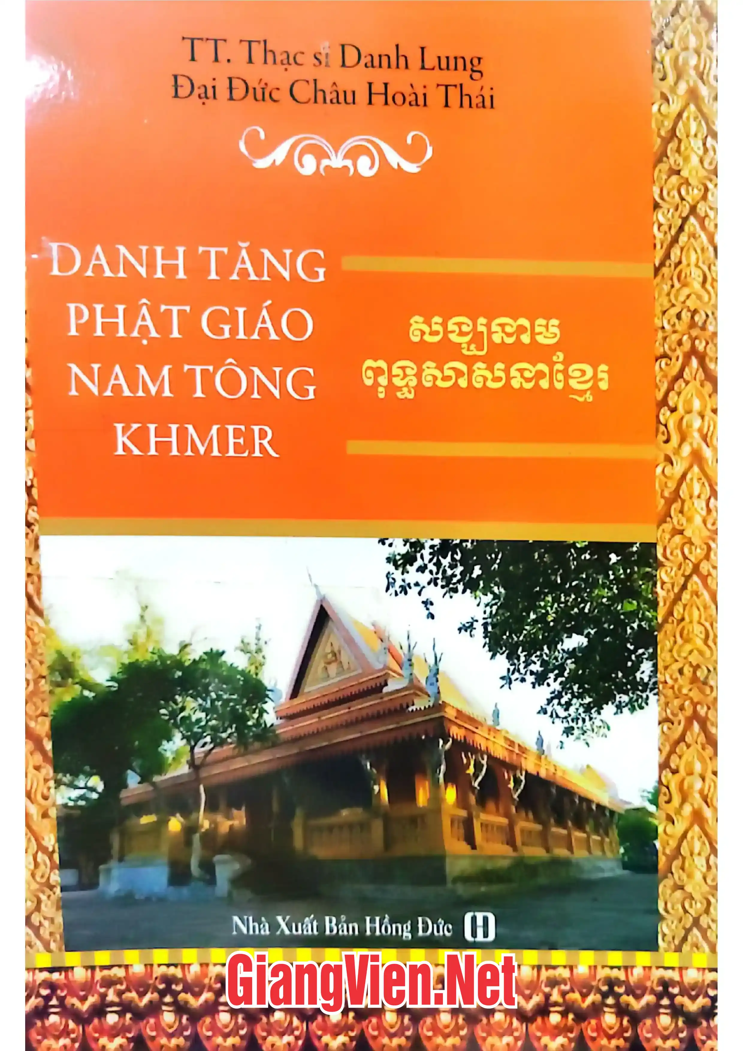 Ảnh bìa của Danh tăng Phật giáo Nam Tông Khmer
