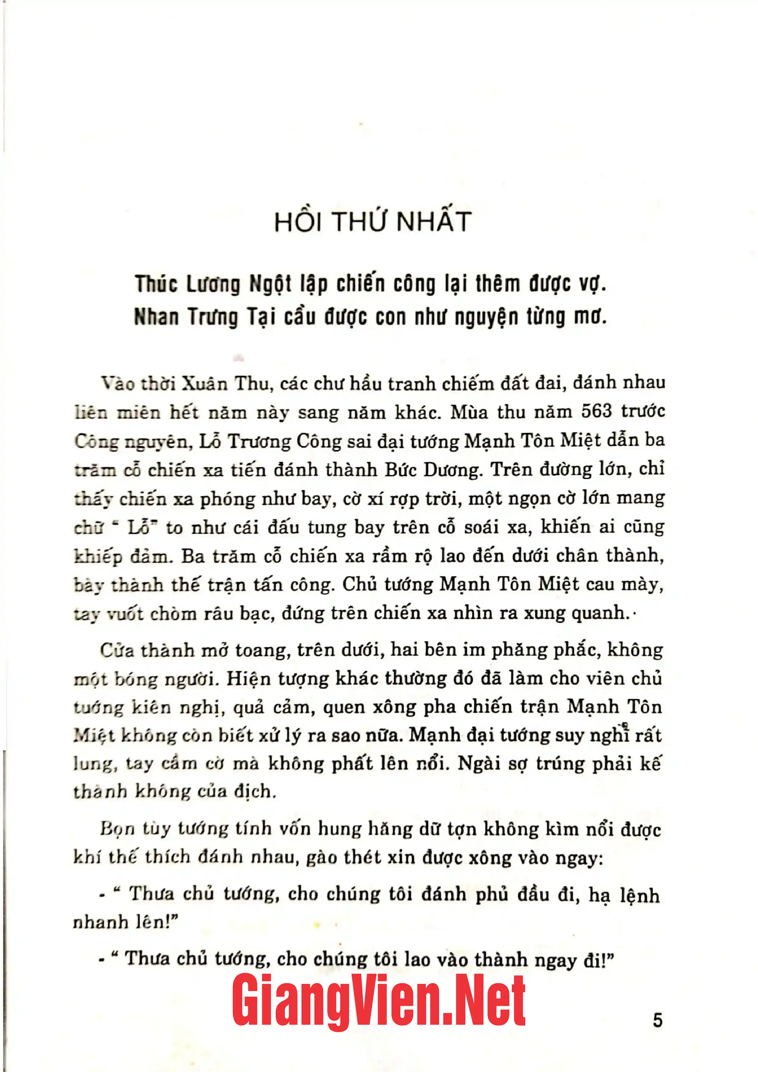 Ảnh minh họa nội dung cuốn sách: Khổng tử truyện, Tập I