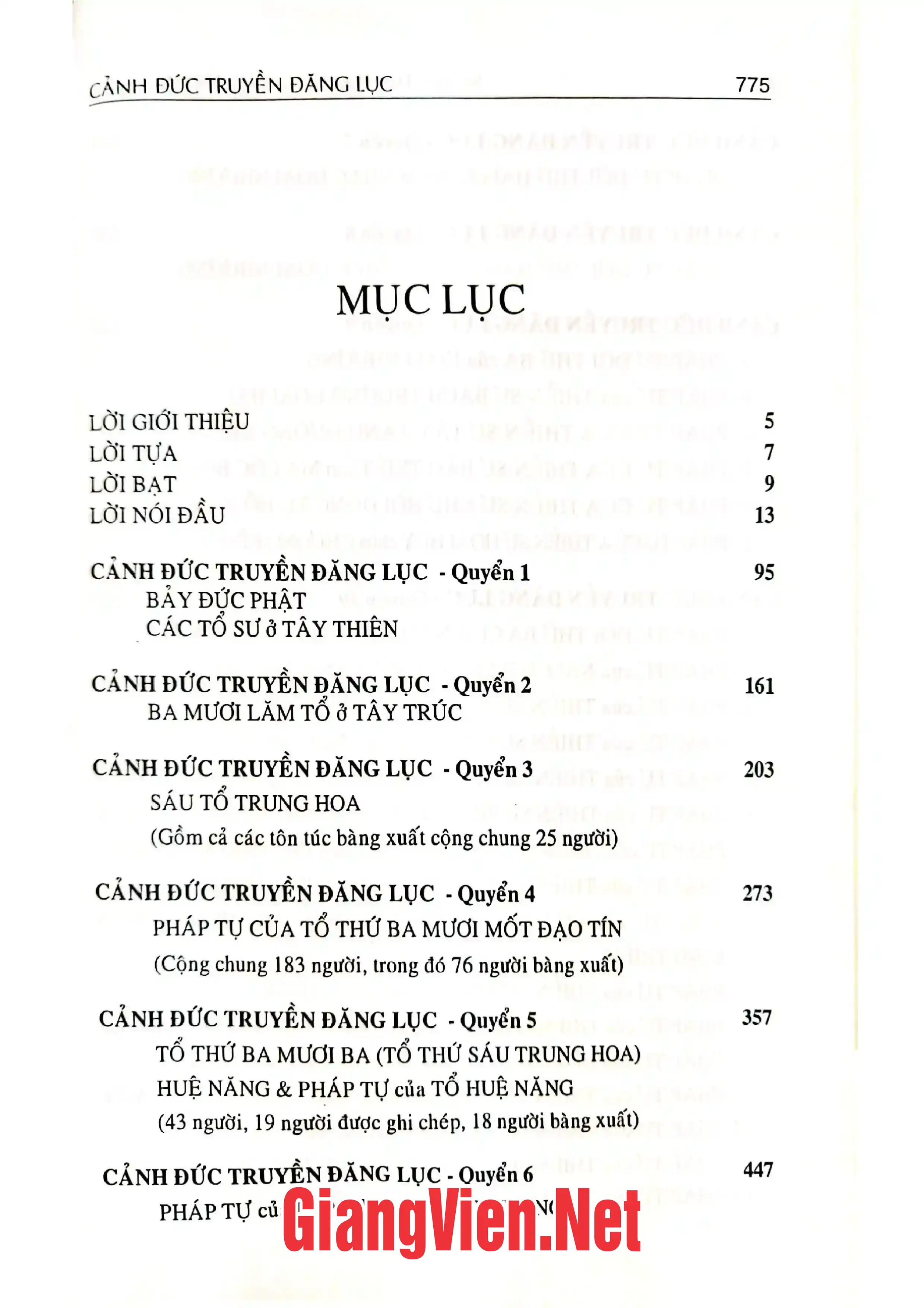 Trang bìa chính thức sách Cảnh đức truyền đăng lục tập 1 quyển 1- quyển 10