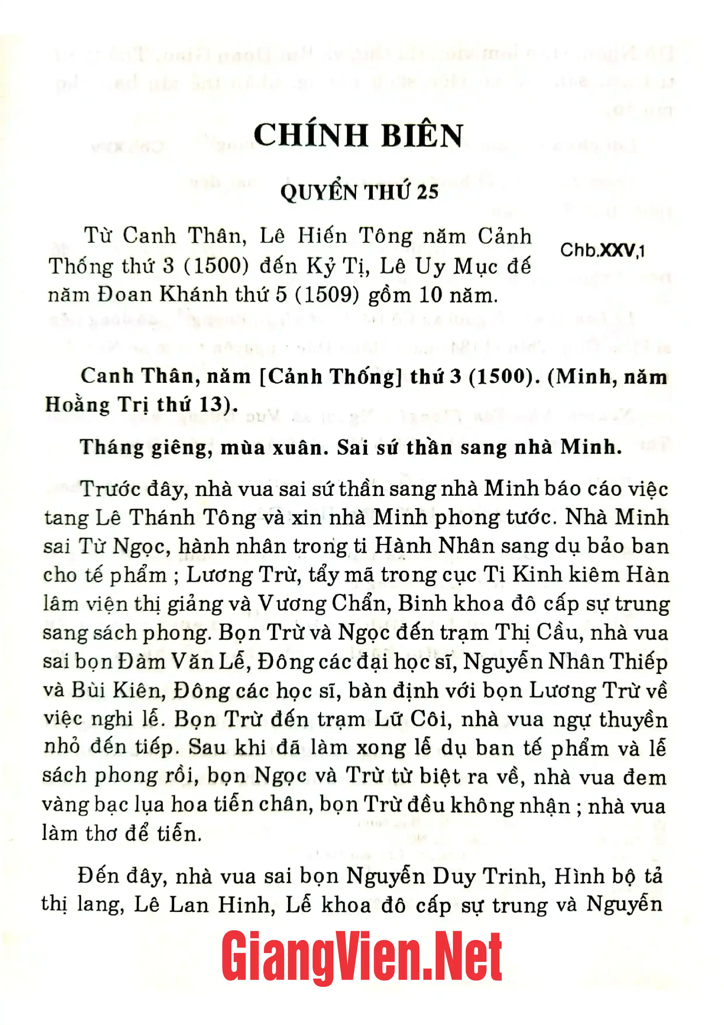 Trang bìa chính thức sách Khâm định Việt sử thông giám cương mục, tập II