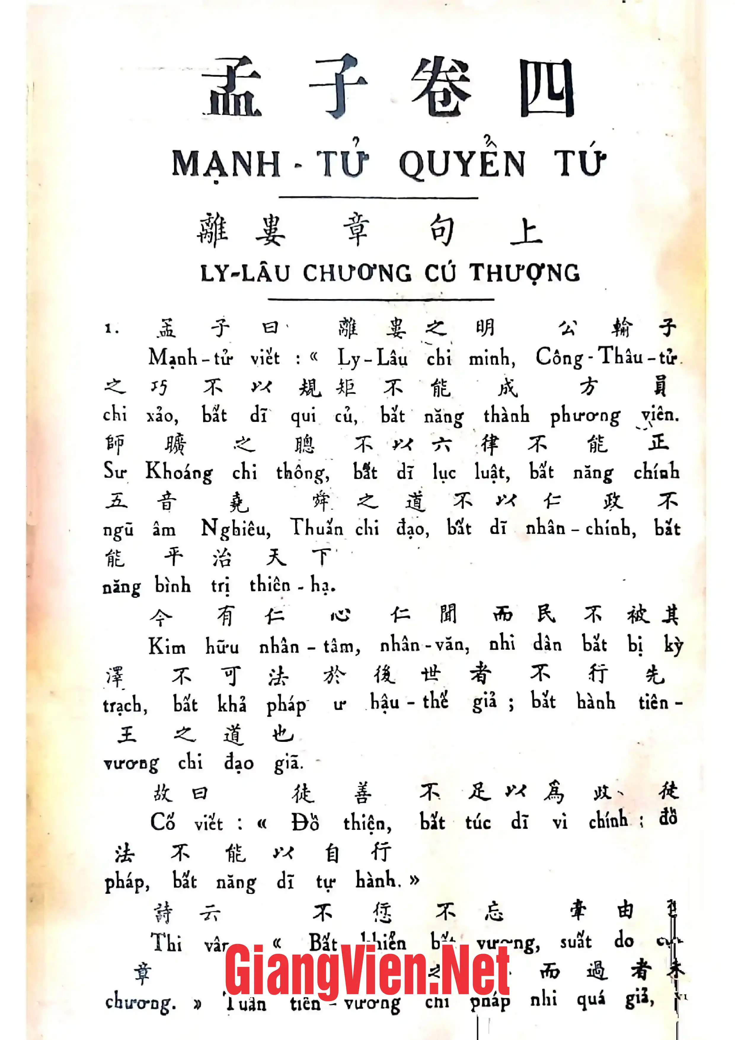 Trang bìa chính thức sách Tứ thơ Mạnh tử, Quyển hạ