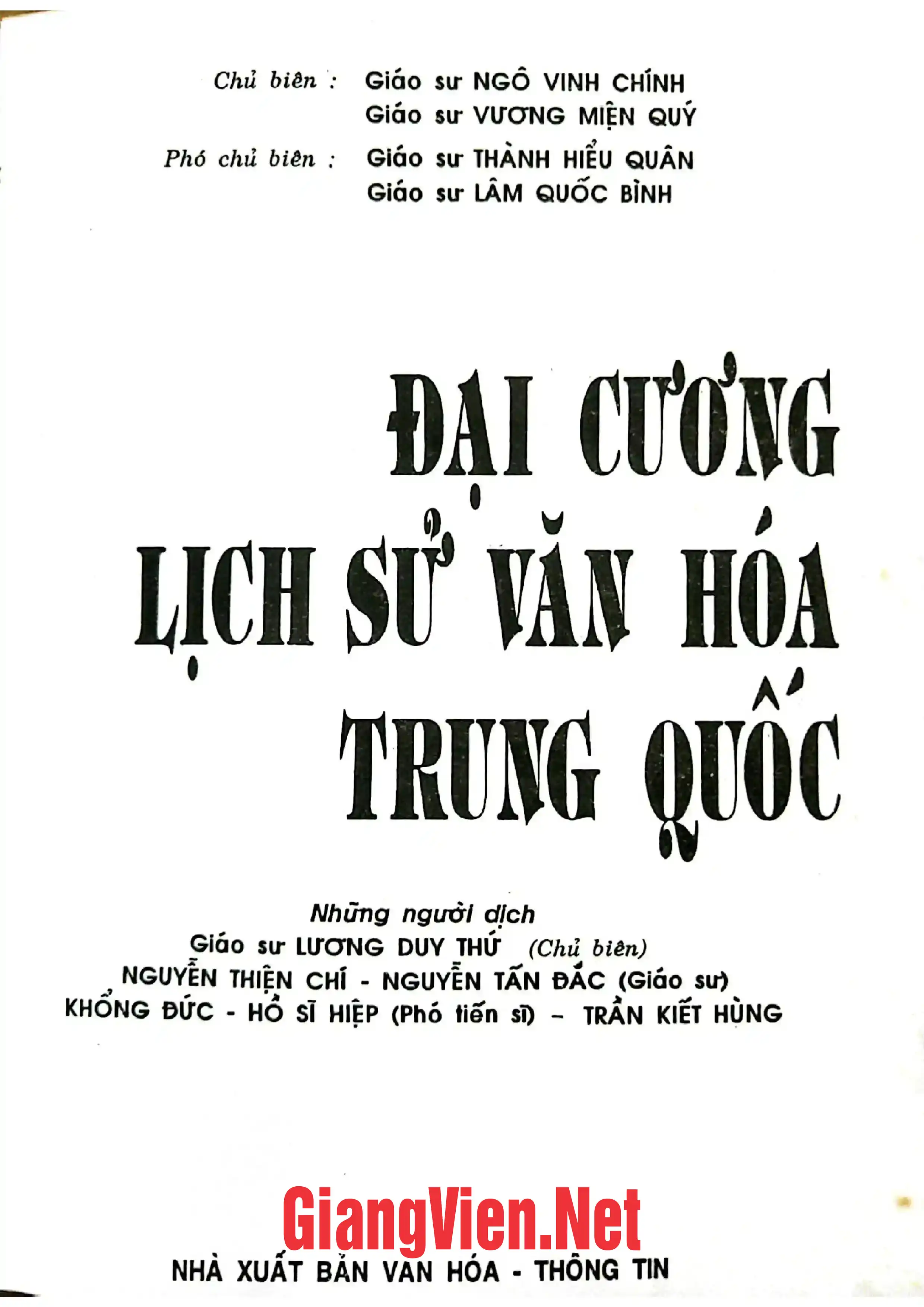 Ảnh bìa của Đại cương lịch sử văn hoá Trung Quốc