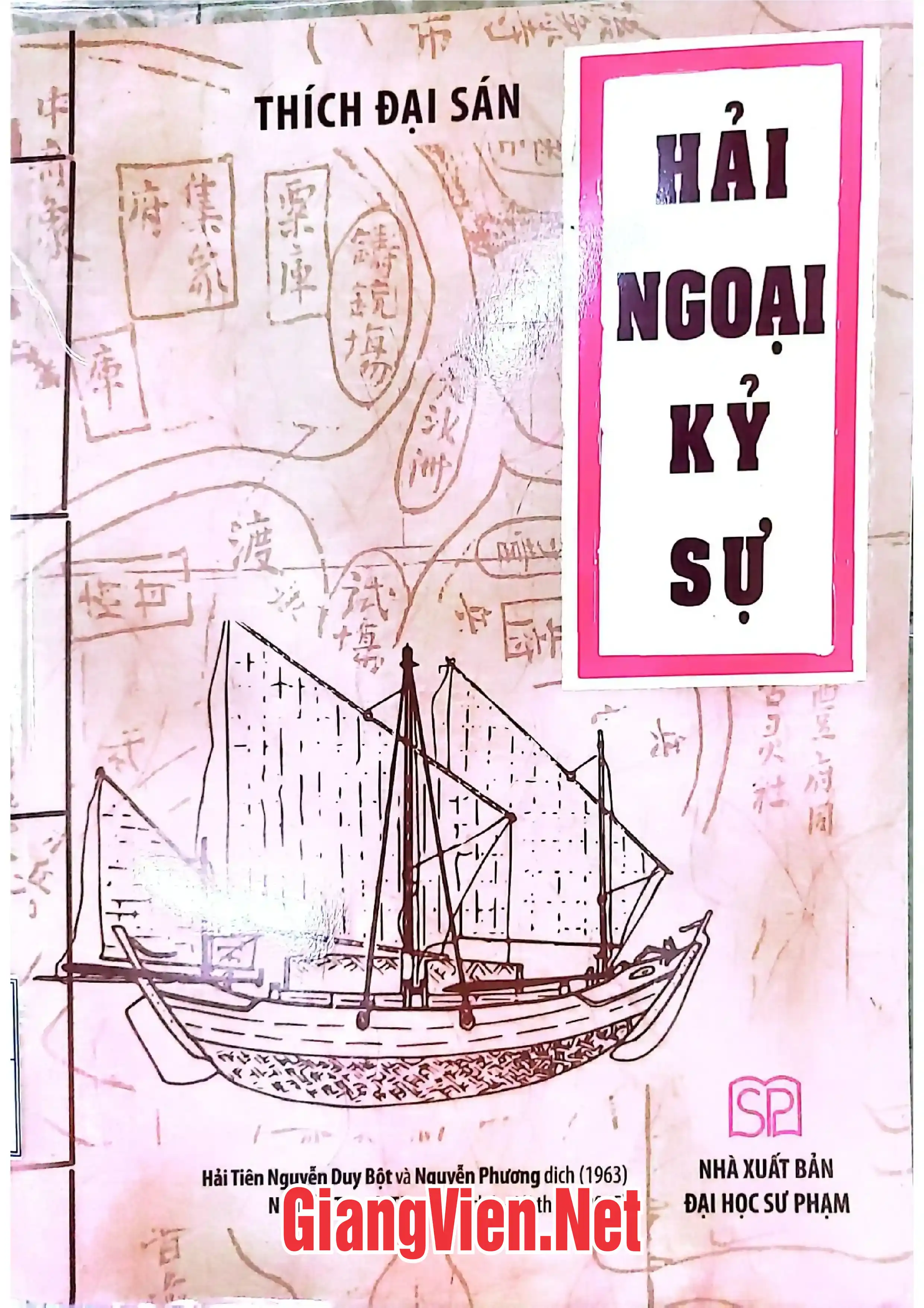 Ảnh bìa của Hải ngoại kỷ sự