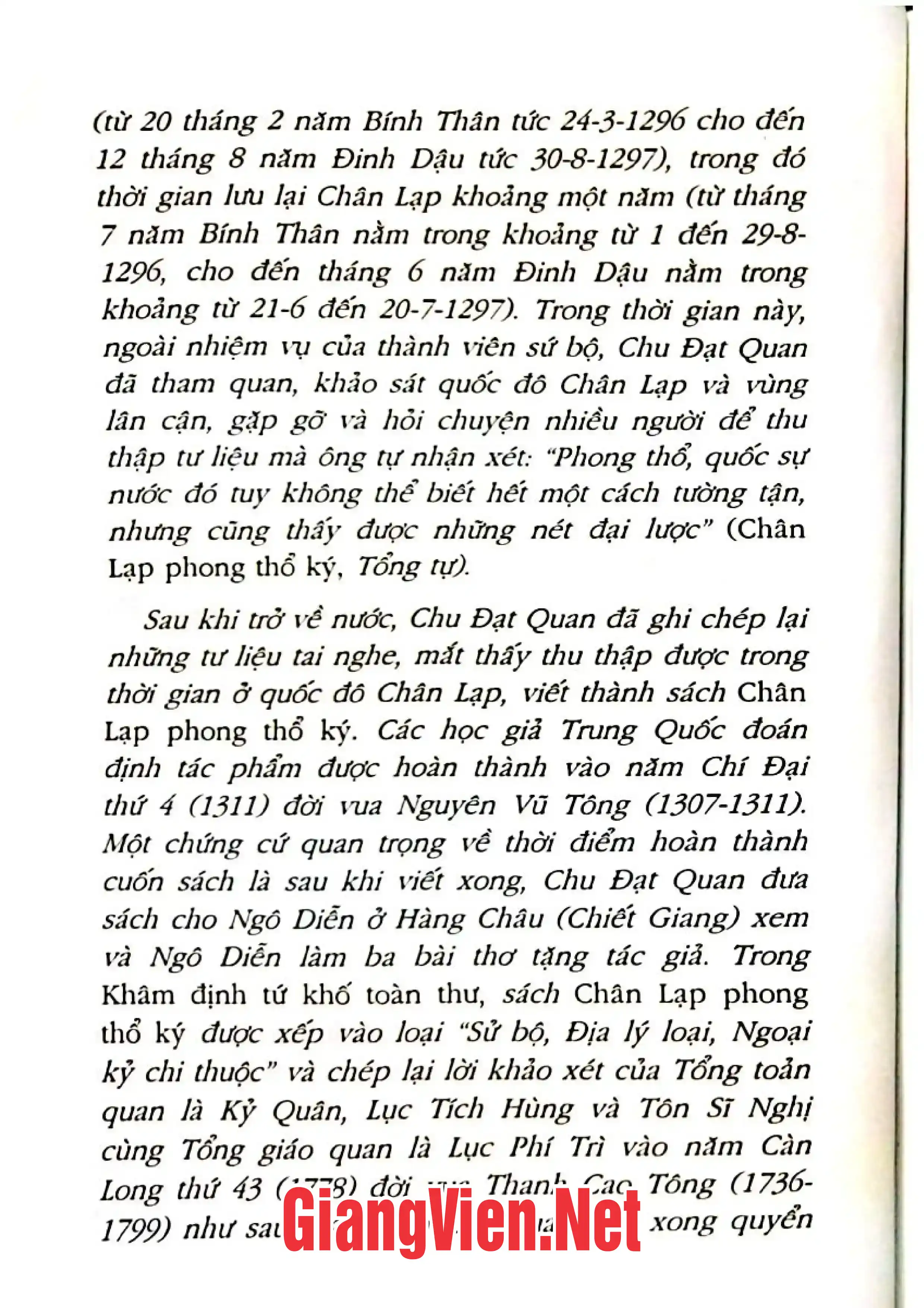 Nội dung mục lục và hình ảnh sách Chân lạp phong thổ ký - Trang 6