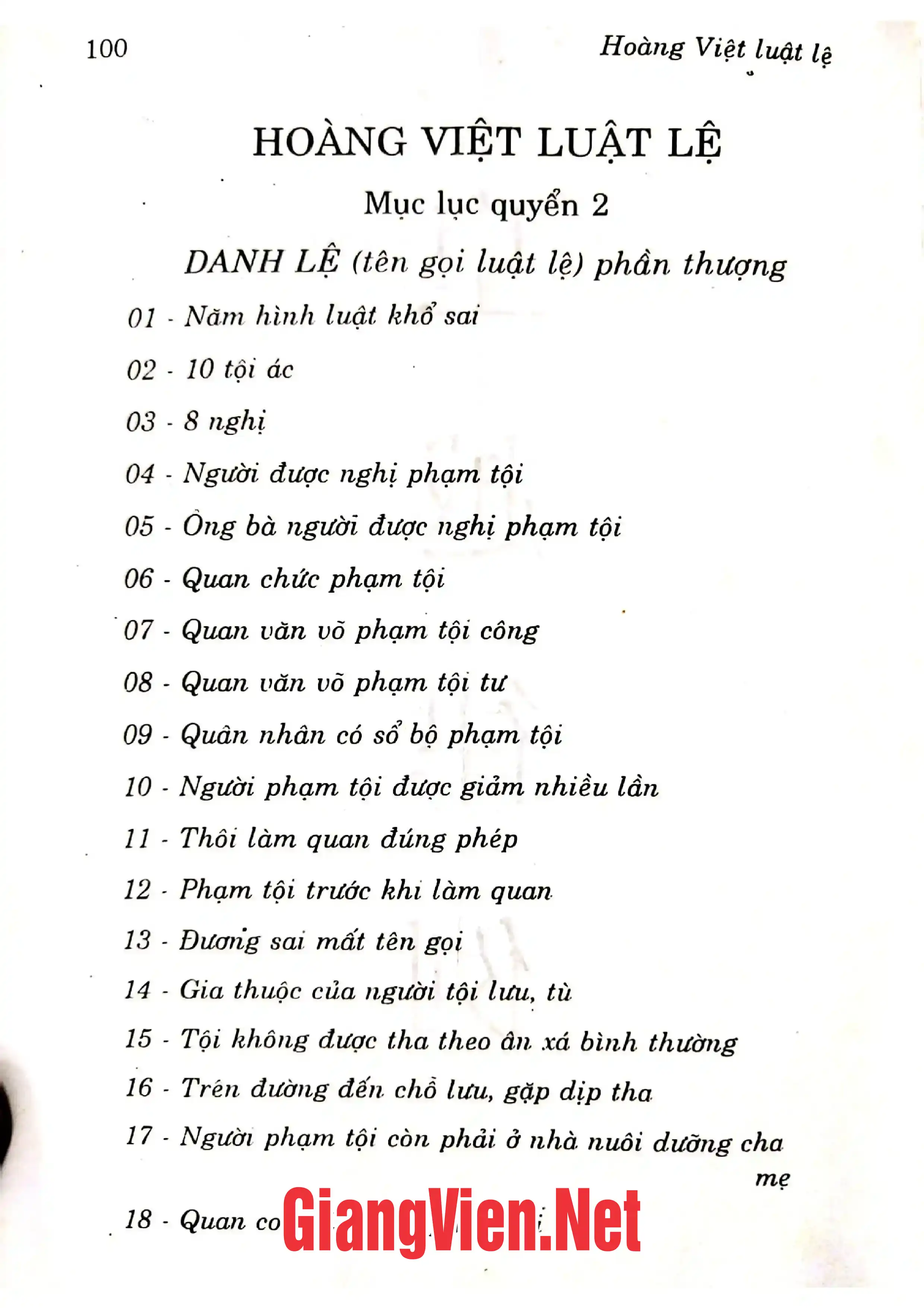 Trang bìa chính thức sách Hoàng việt luật lệ luật Gia long, tập 2