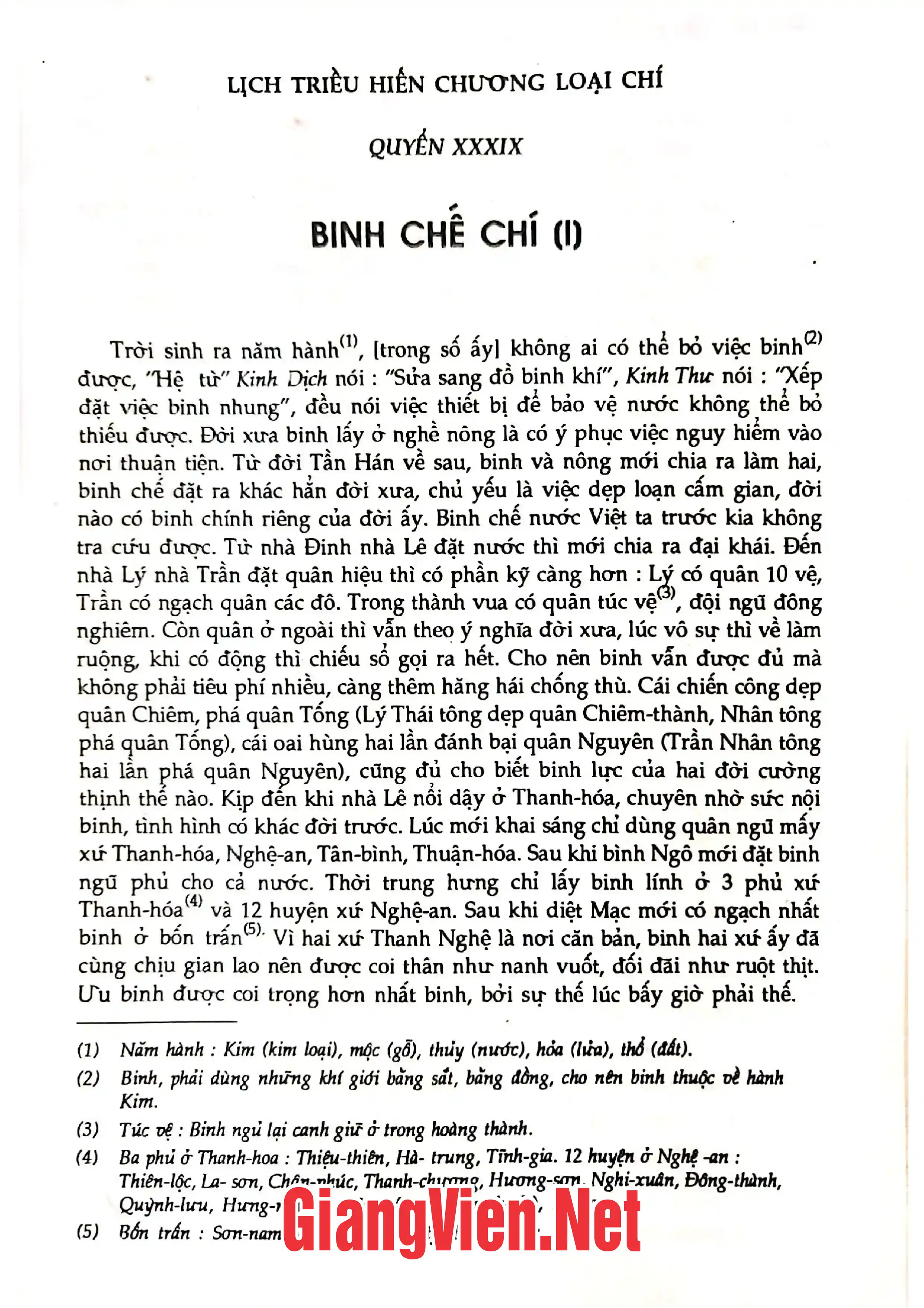 Trang bìa chính thức sách Lịch triều hiến chương loại chí, tập III Binh chế chí,Văn tịch chí, Bang giao chí