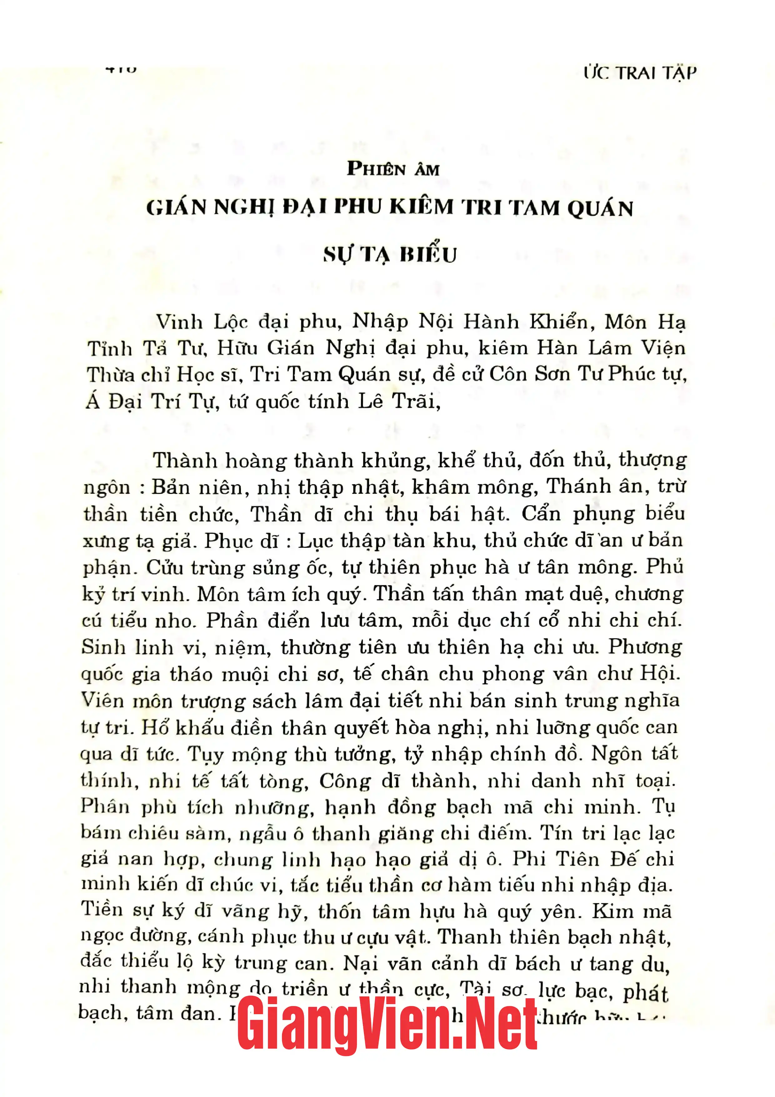 Trang bìa chính thức sách Ức Trai tập, tập thượng: quyển 1-2-3