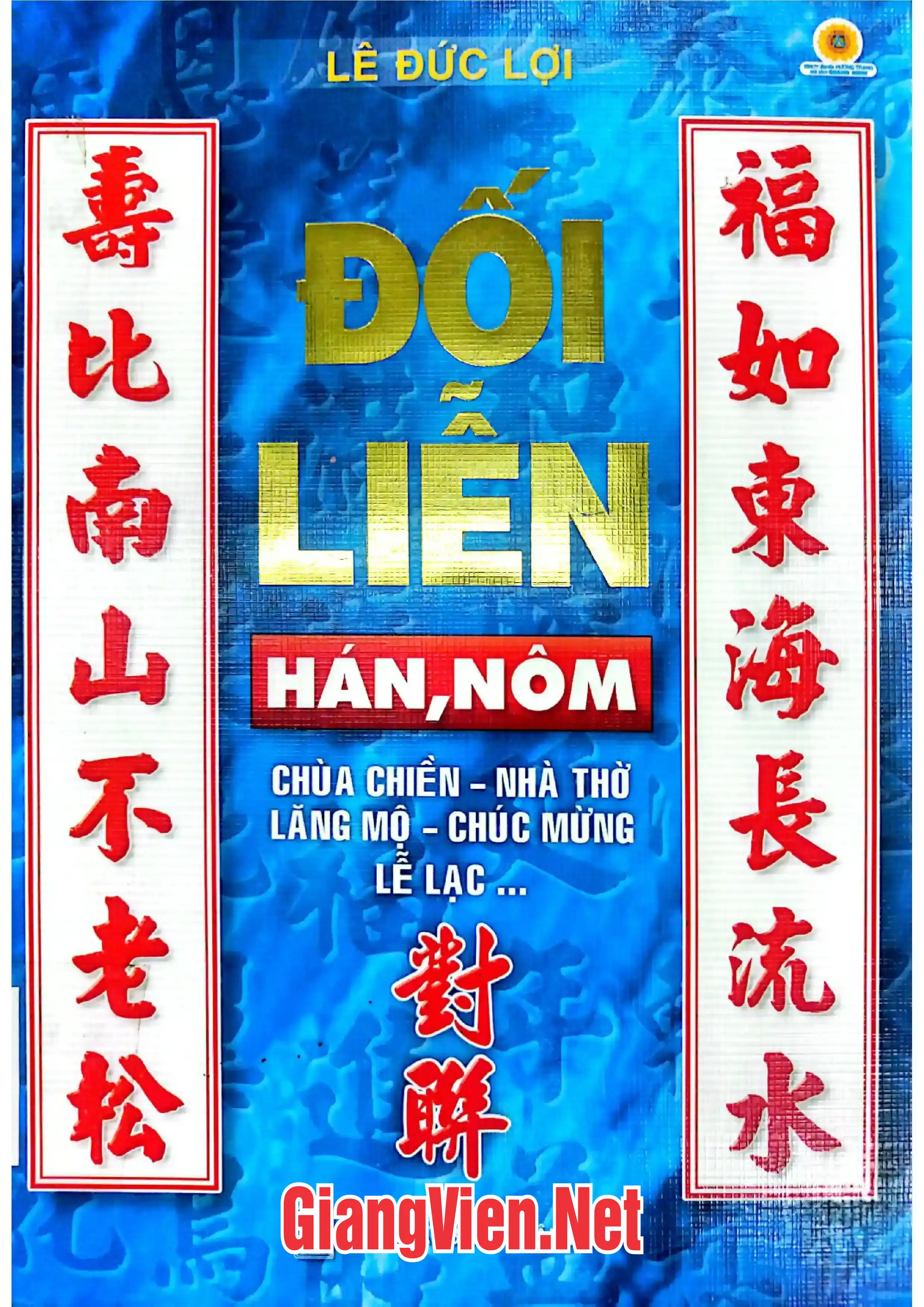 Ảnh bìa của Đối liễn Hán Nôm, Chùa chiền, Nhà thờ, Lăng mộ, Chúc mừng lễ lạc