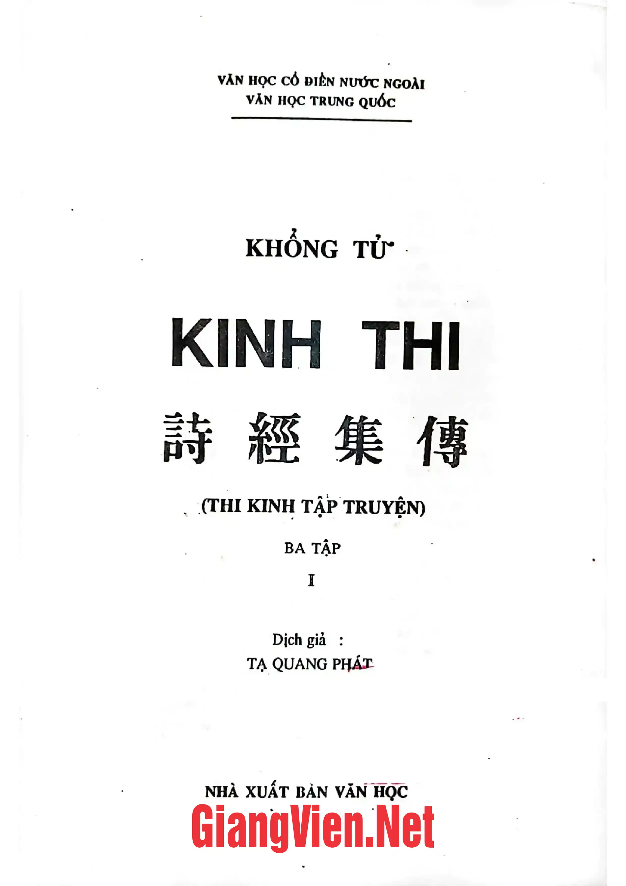 Ảnh bìa của Kinh Thi: Thi kinh tập truyện, Ba tập, tập I, Văn học Trung Quốc