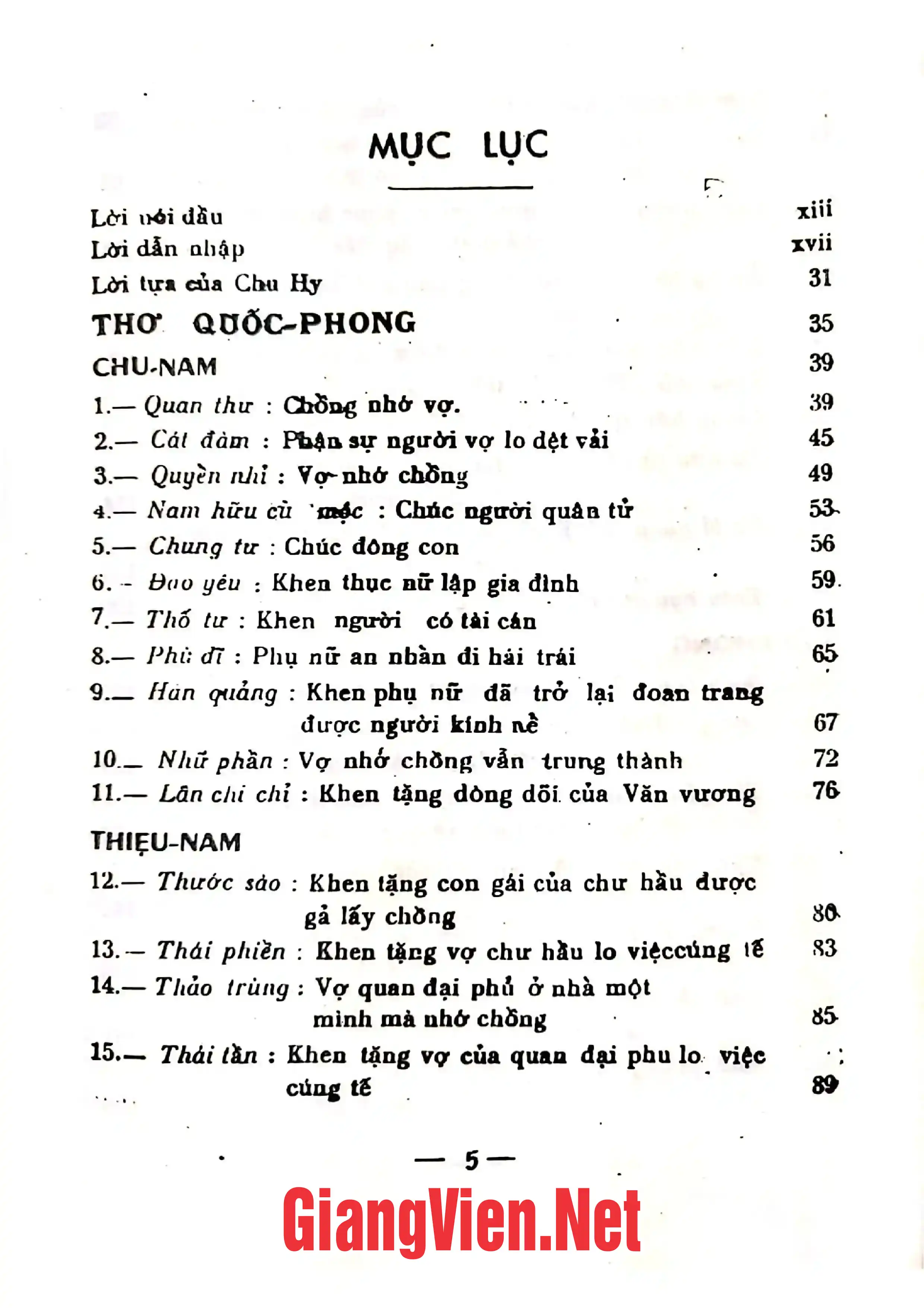 Trang bìa chính thức sách Kinh Thi: Thi kinh tập truyện, Ba tập, tập I, Văn học Trung Quốc