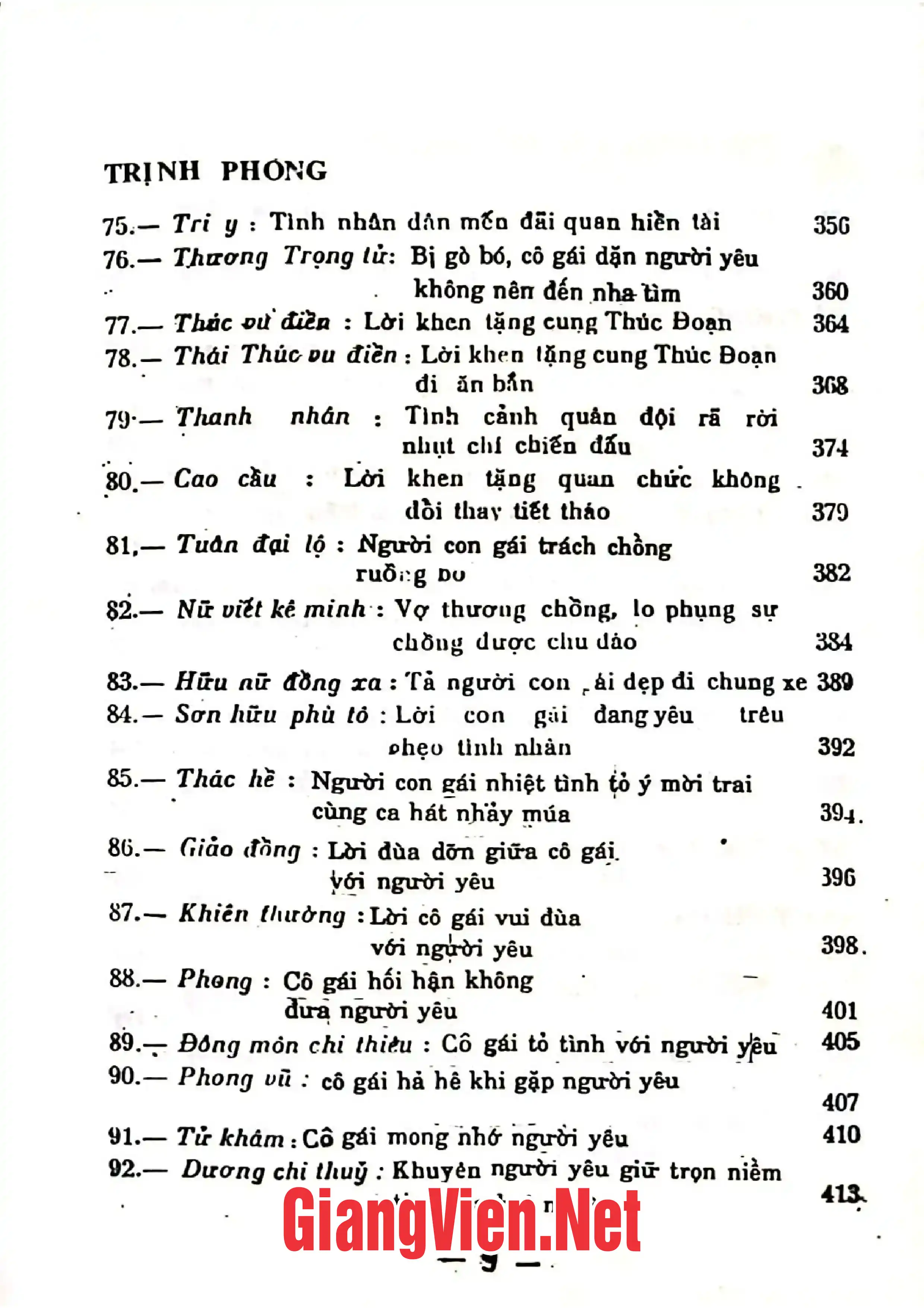 Nội dung trang phụ bản giới thiệu sách Kinh Thi: Thi kinh tập truyện, Ba tập, tập I, Văn học Trung Quốc
